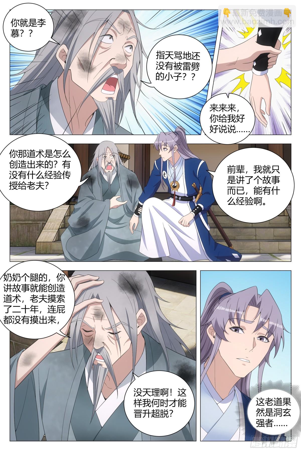 169你已经是女皇陛下的人了-第173话