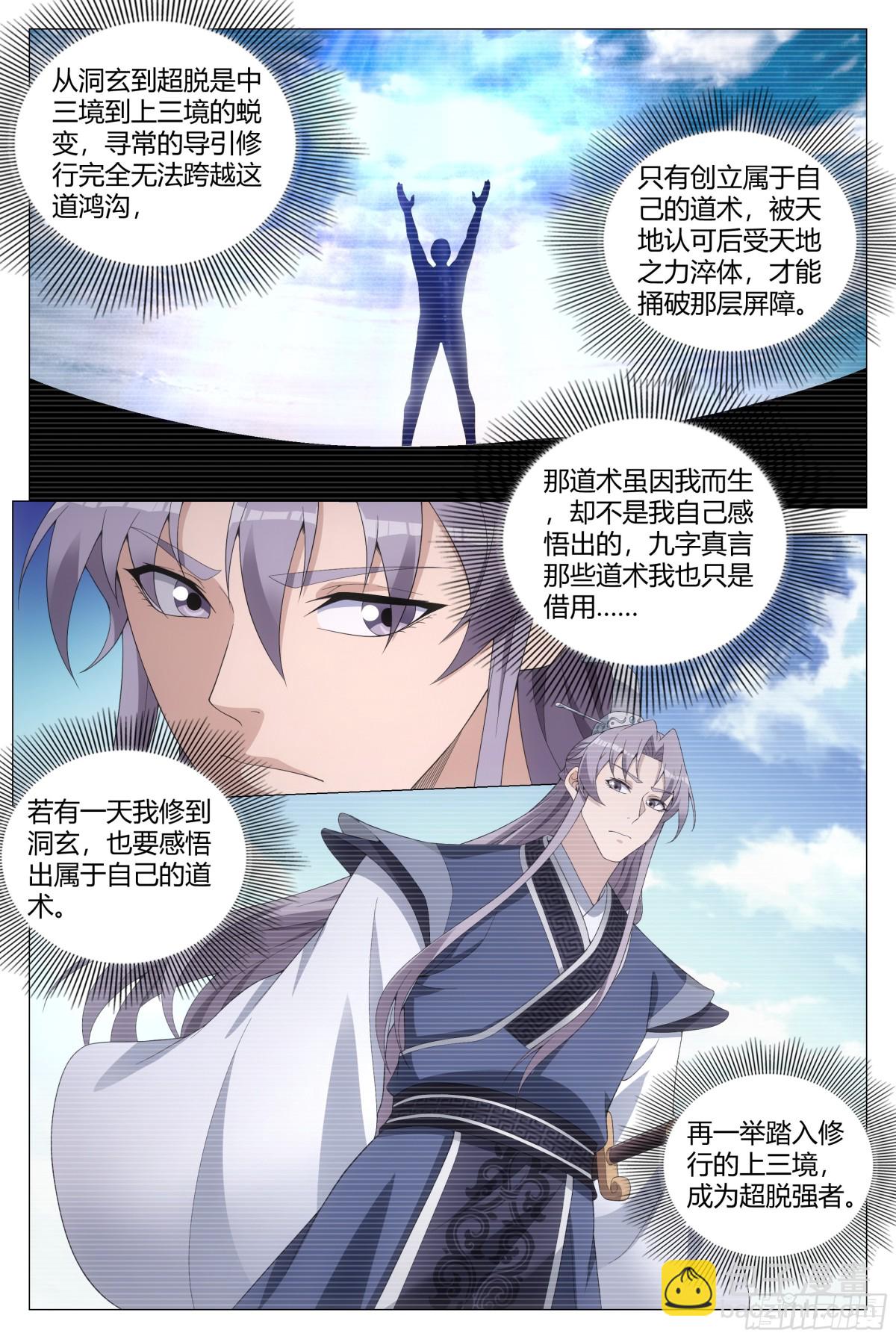 169你已经是女皇陛下的人了-第173话