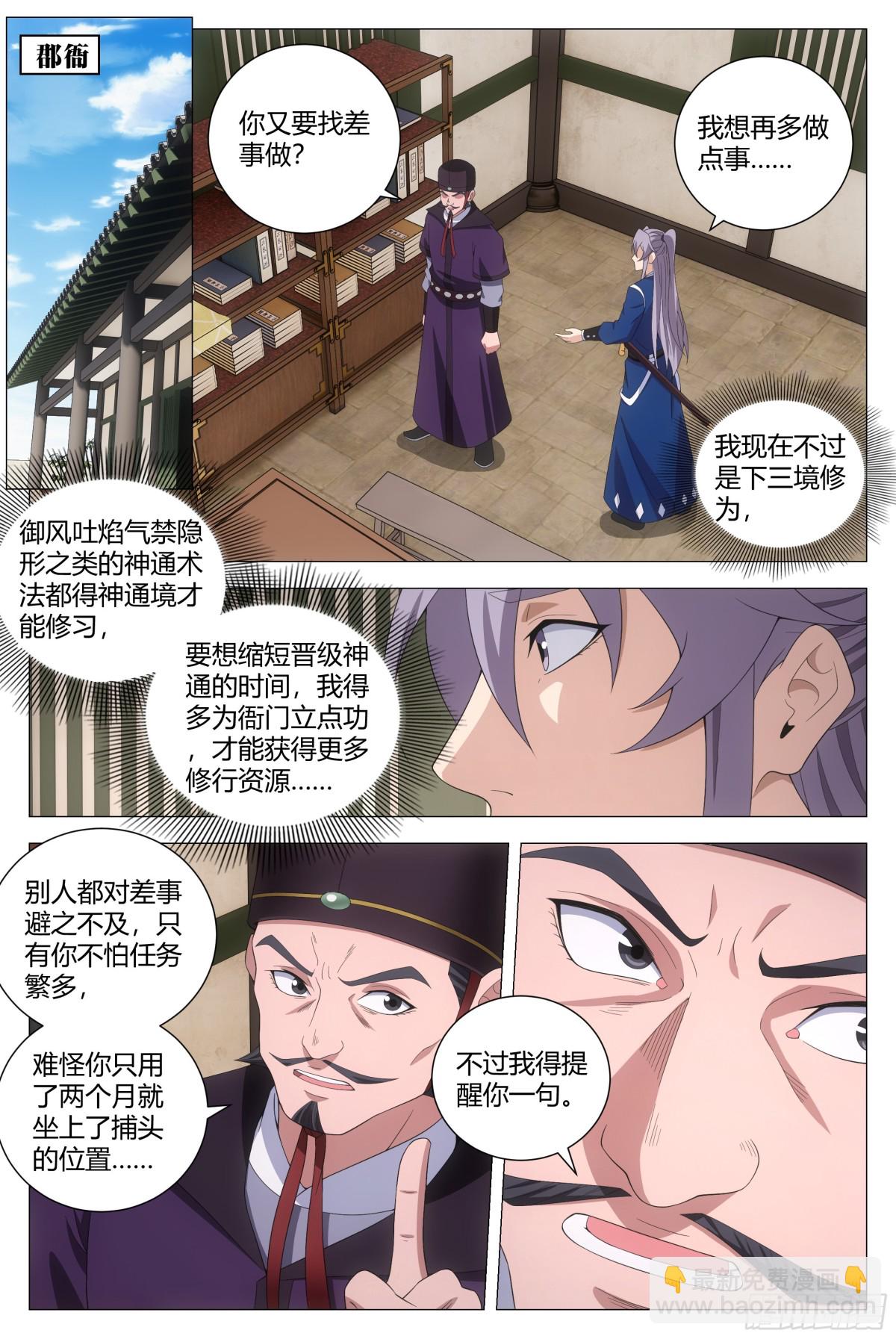 169你已经是女皇陛下的人了-第173话