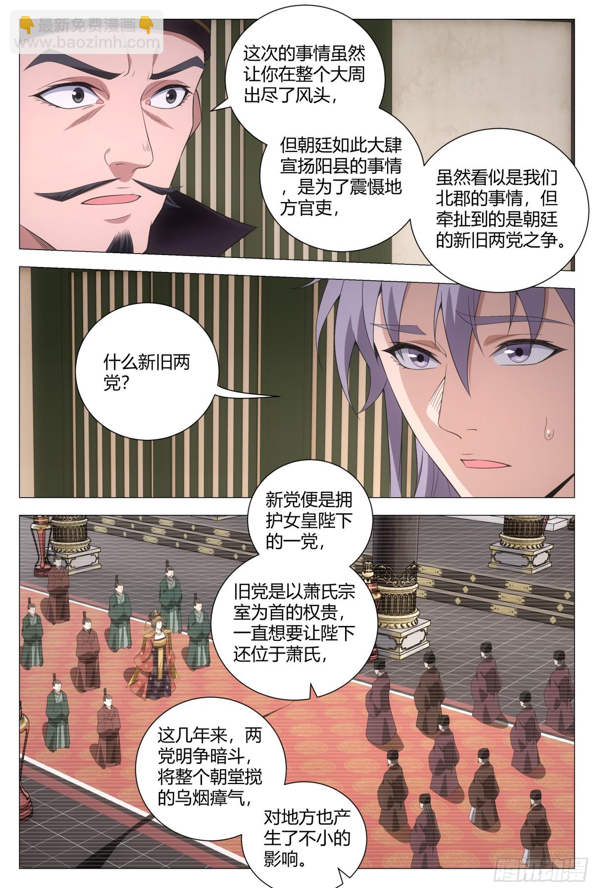 169你已经是女皇陛下的人了-第173话