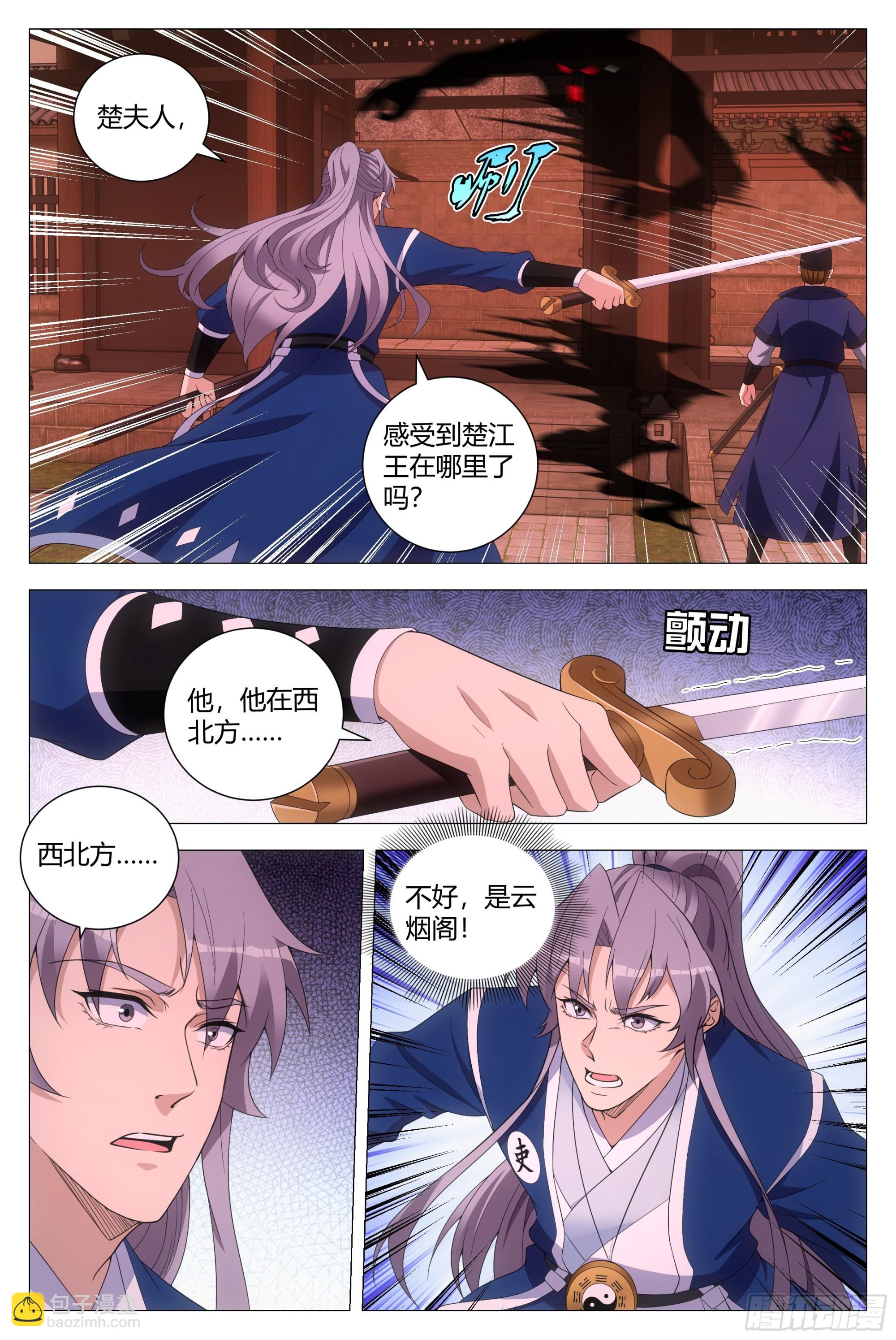 171我要去找他！-第175话