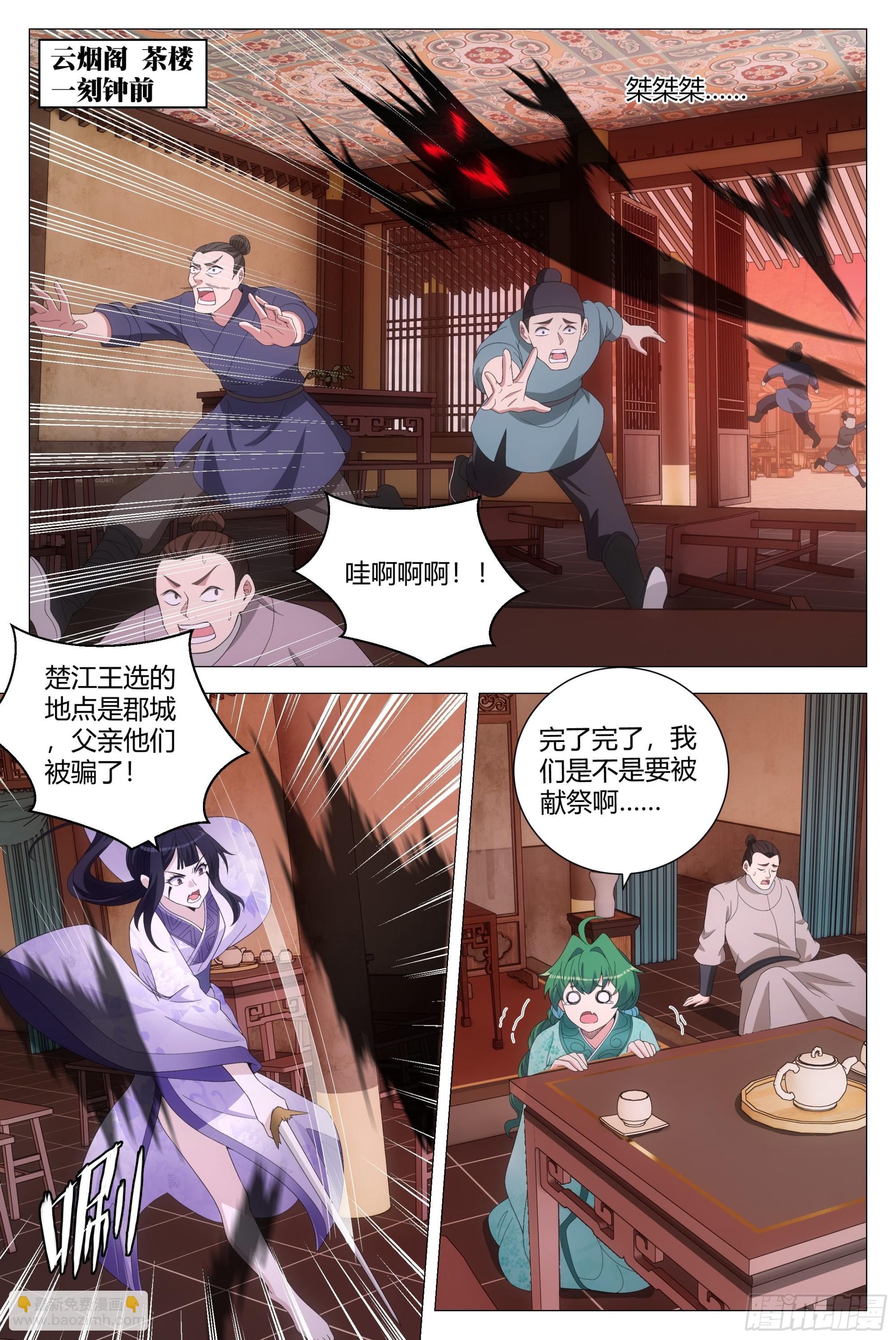 171我要去找他！-第175话