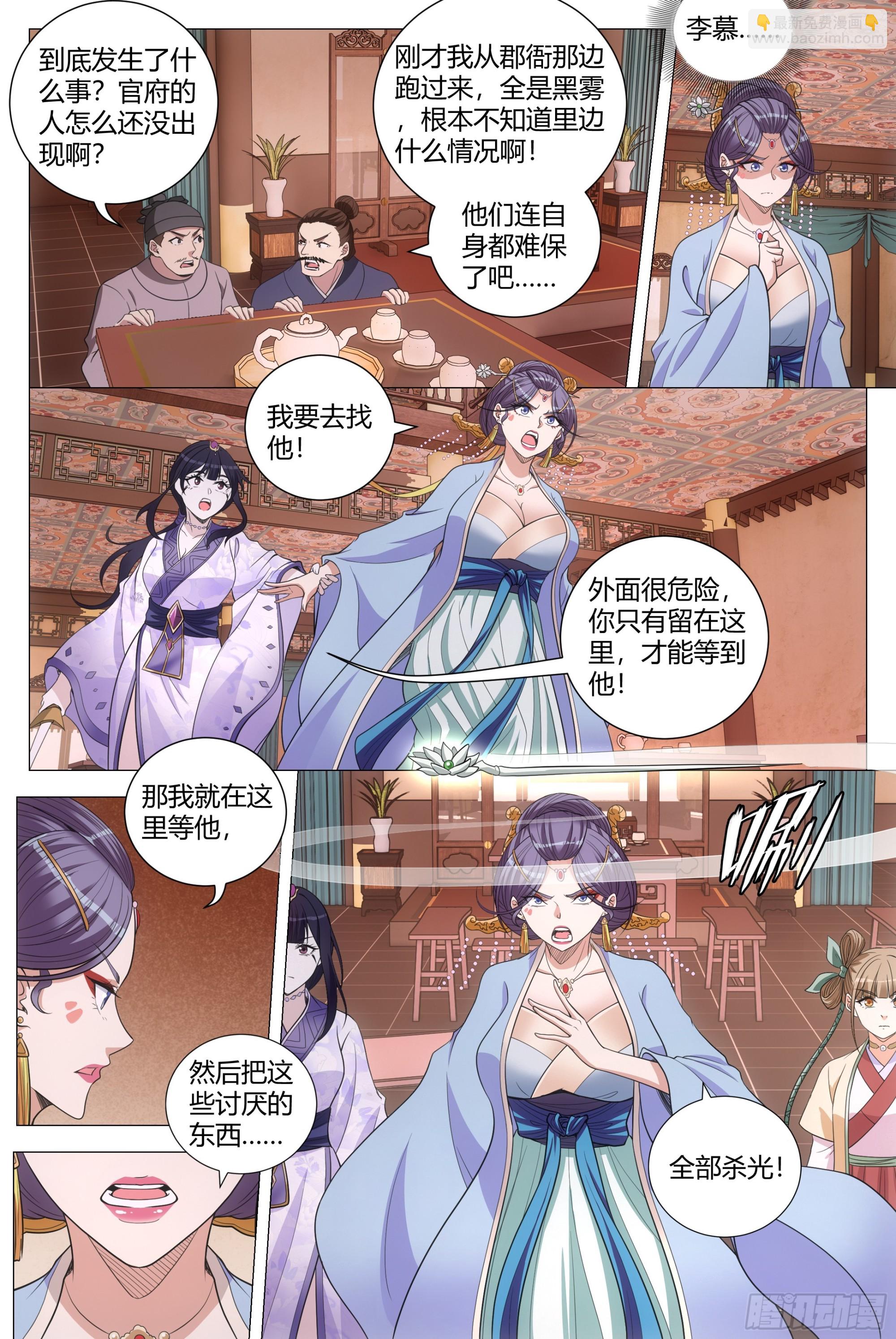 171我要去找他！-第175话