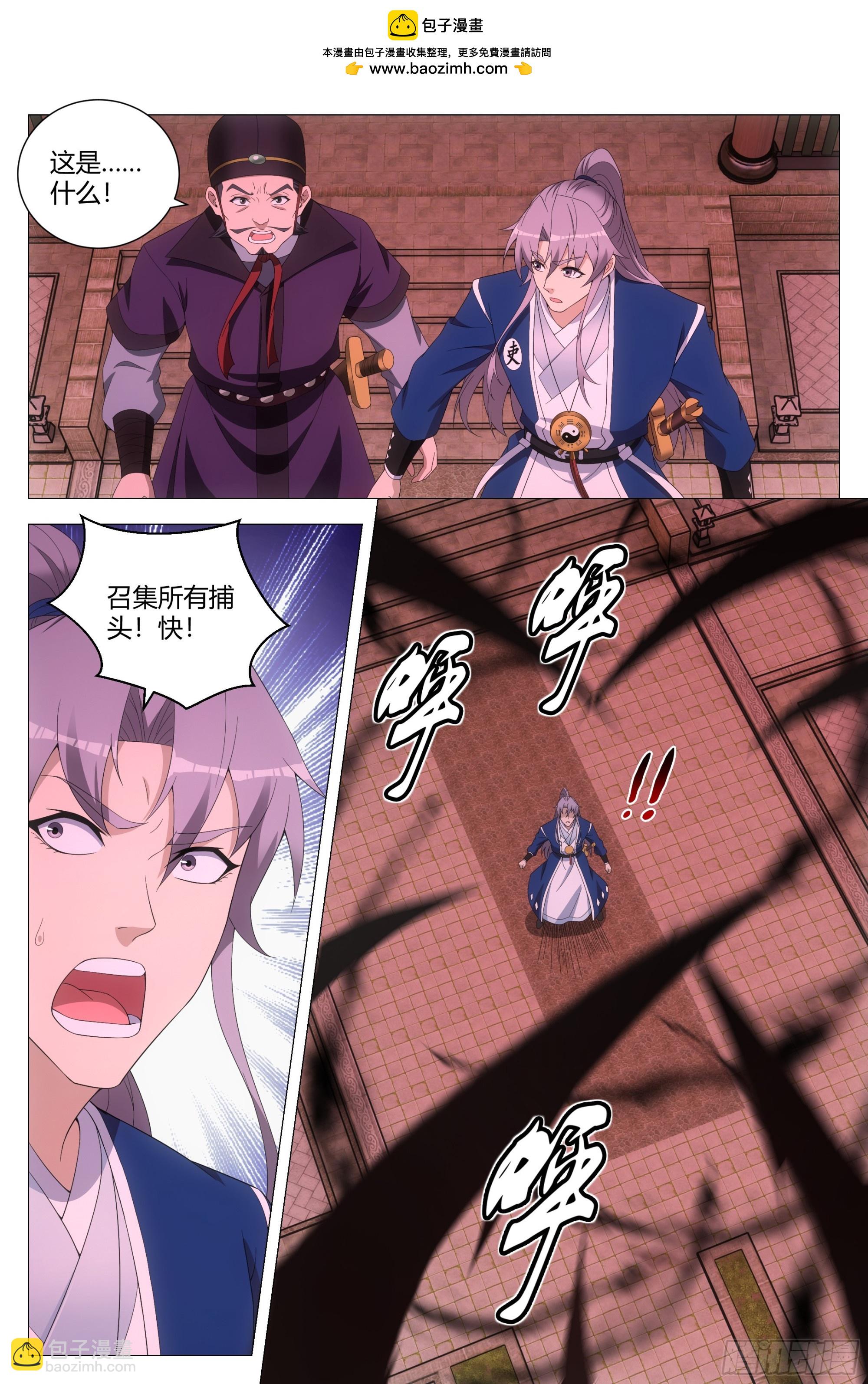 171我要去找他！-第175话