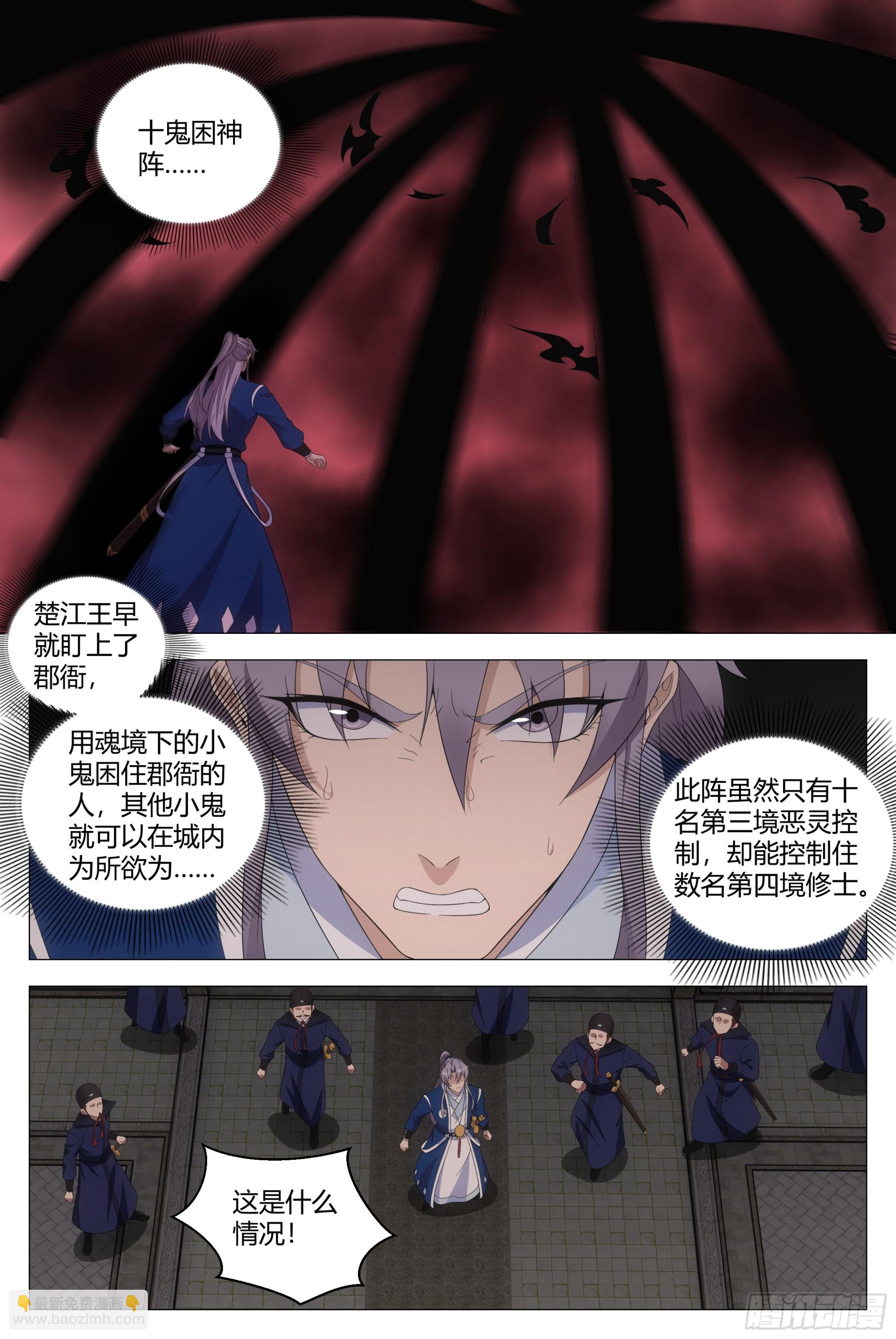 171我要去找他！-第175话