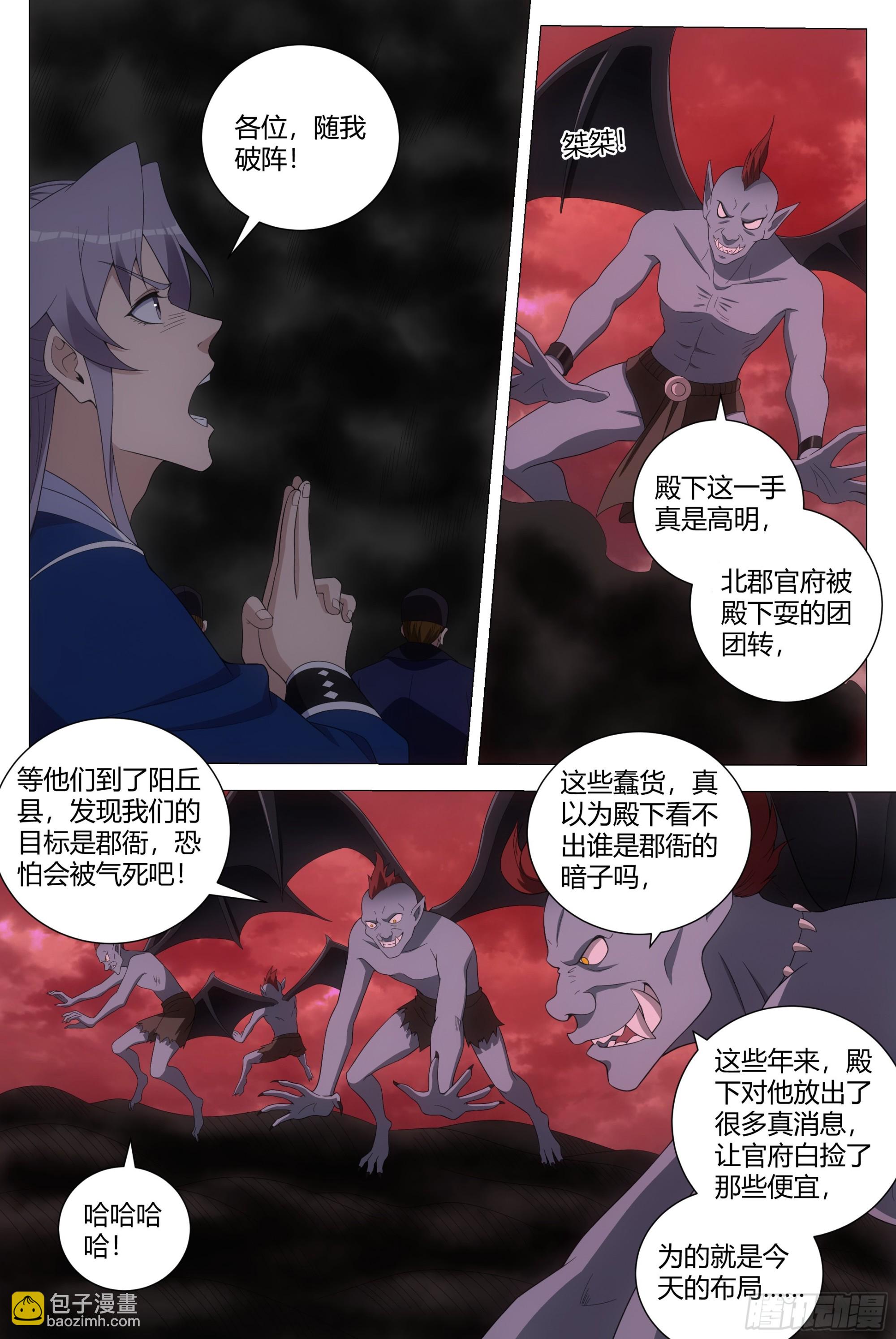 171我要去找他！-第175话