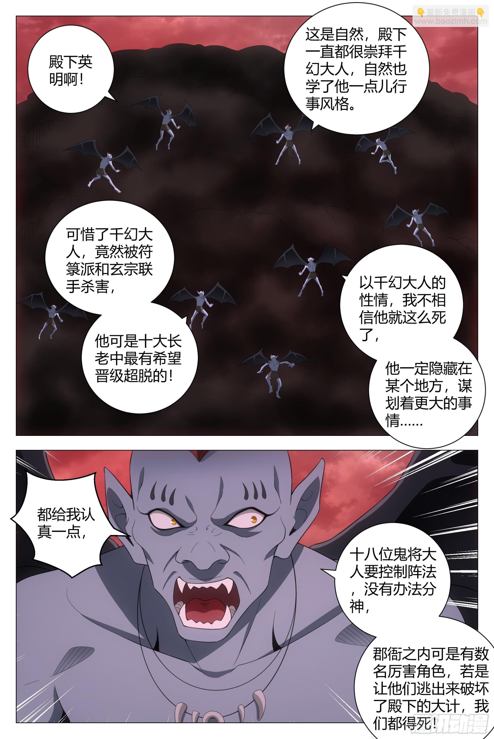 171我要去找他！-第175话