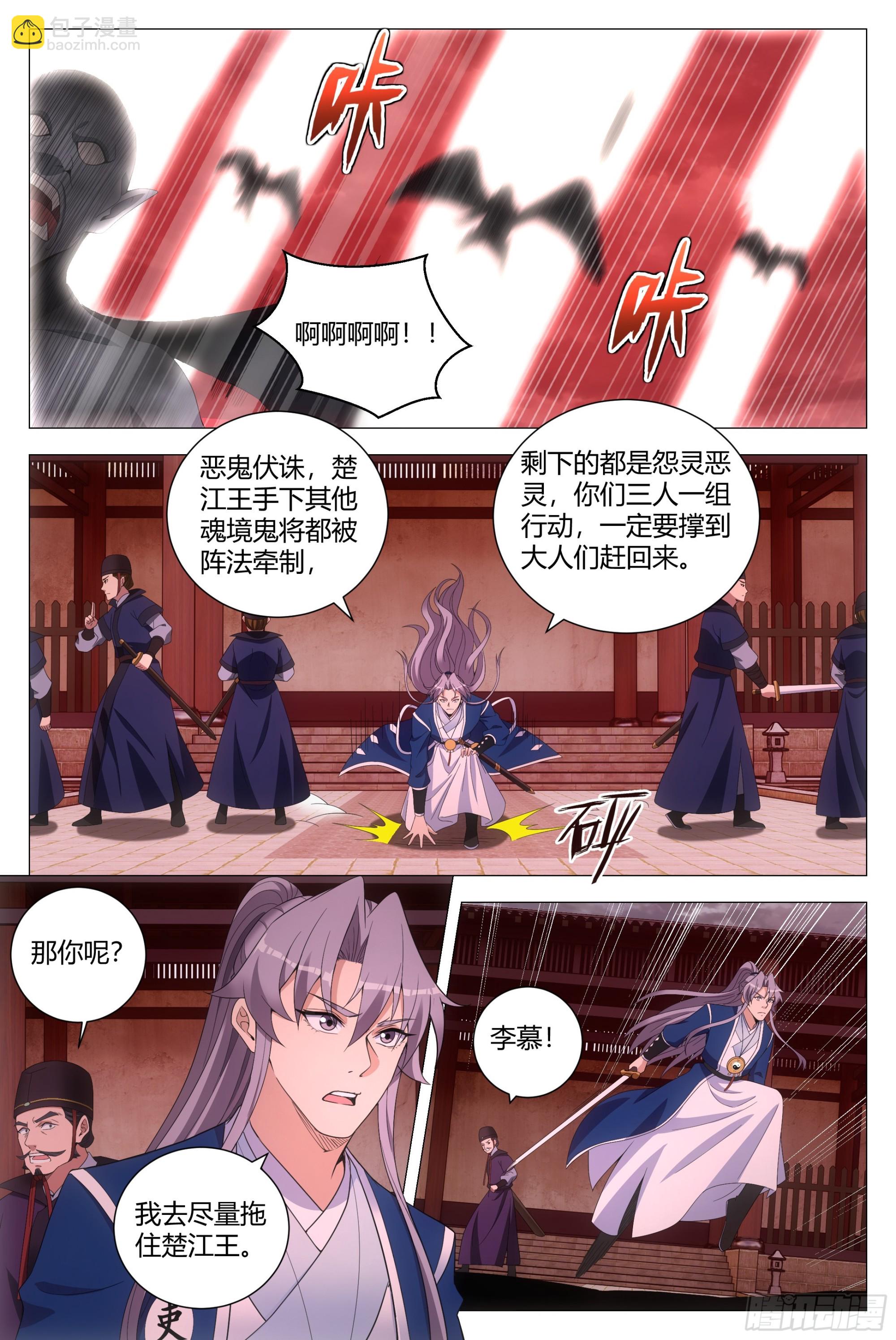 171我要去找他！-第175话