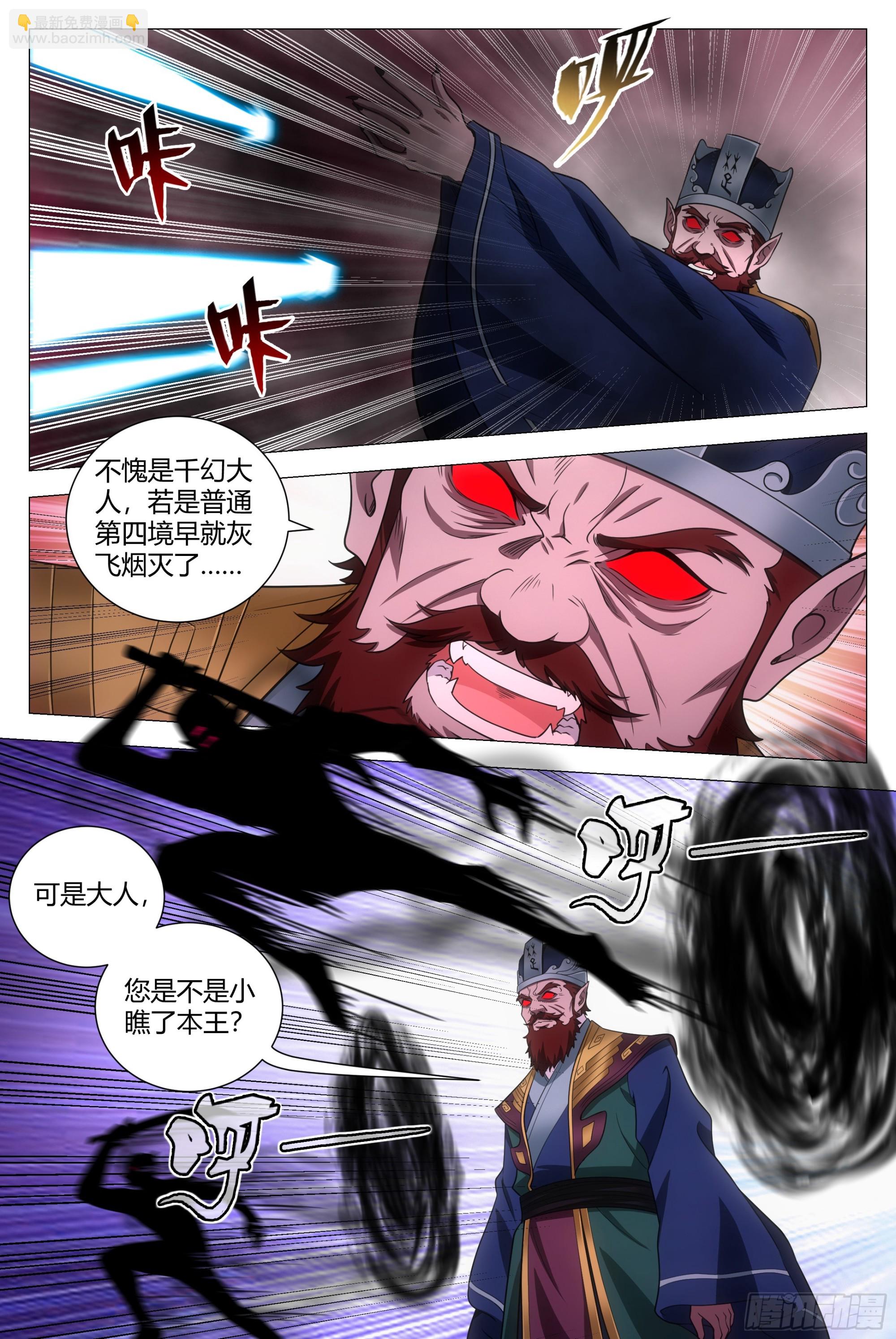 173你敢怀疑本座？-第177话