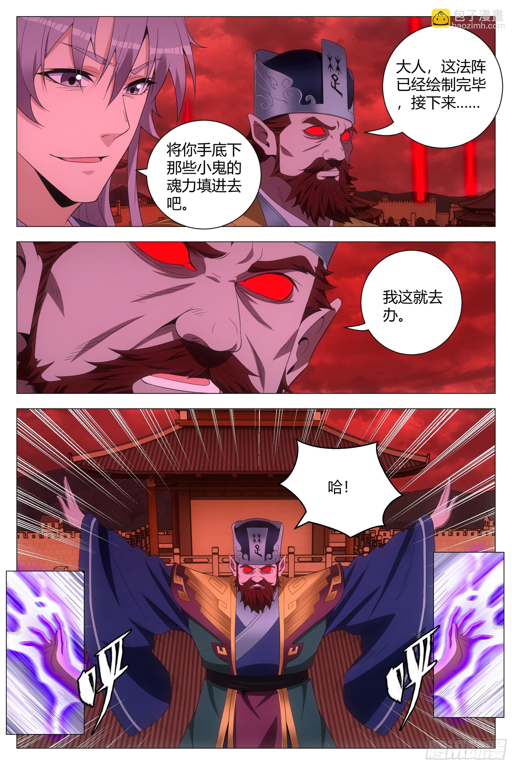 173你敢怀疑本座？-第177话