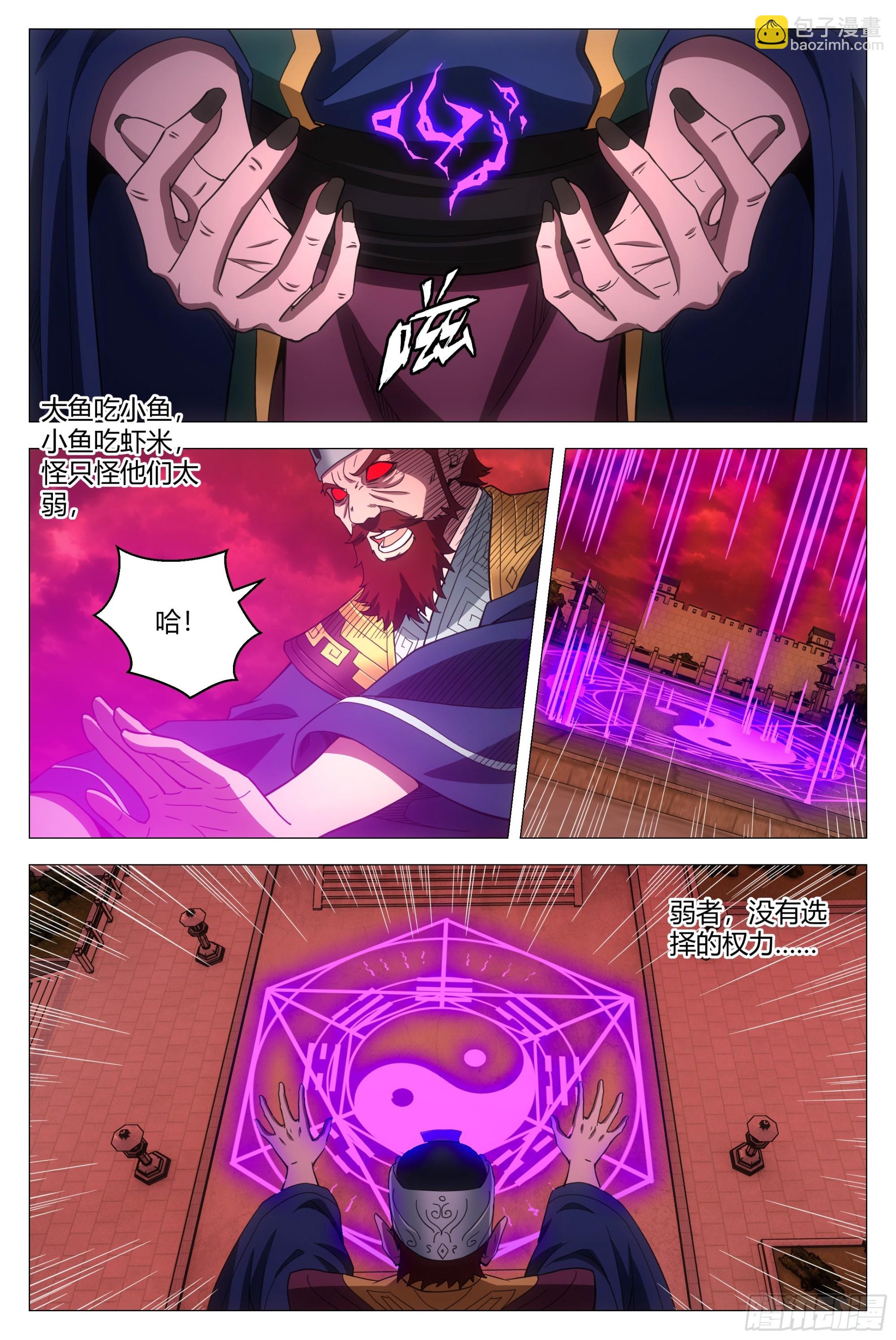 173你敢怀疑本座？-第177话