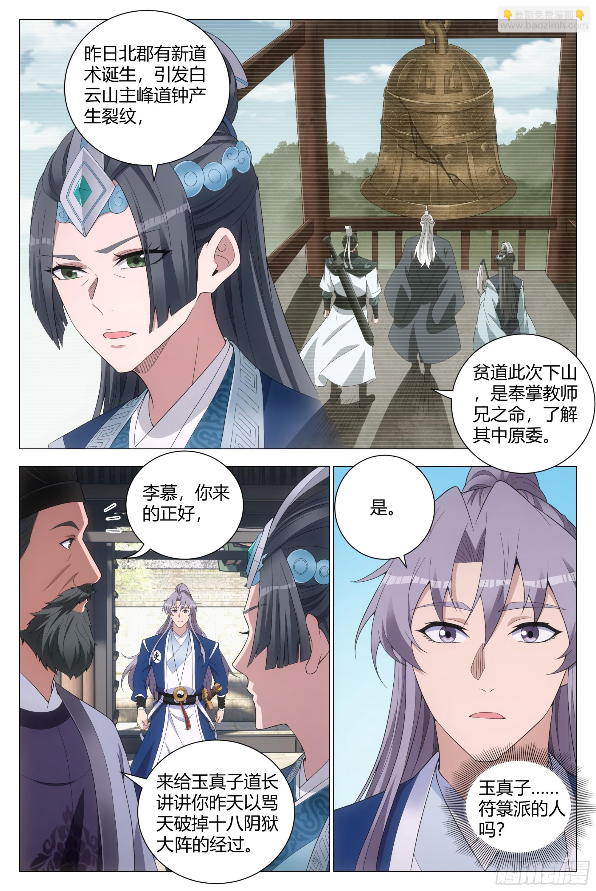175你就娶了我吧！-第179话