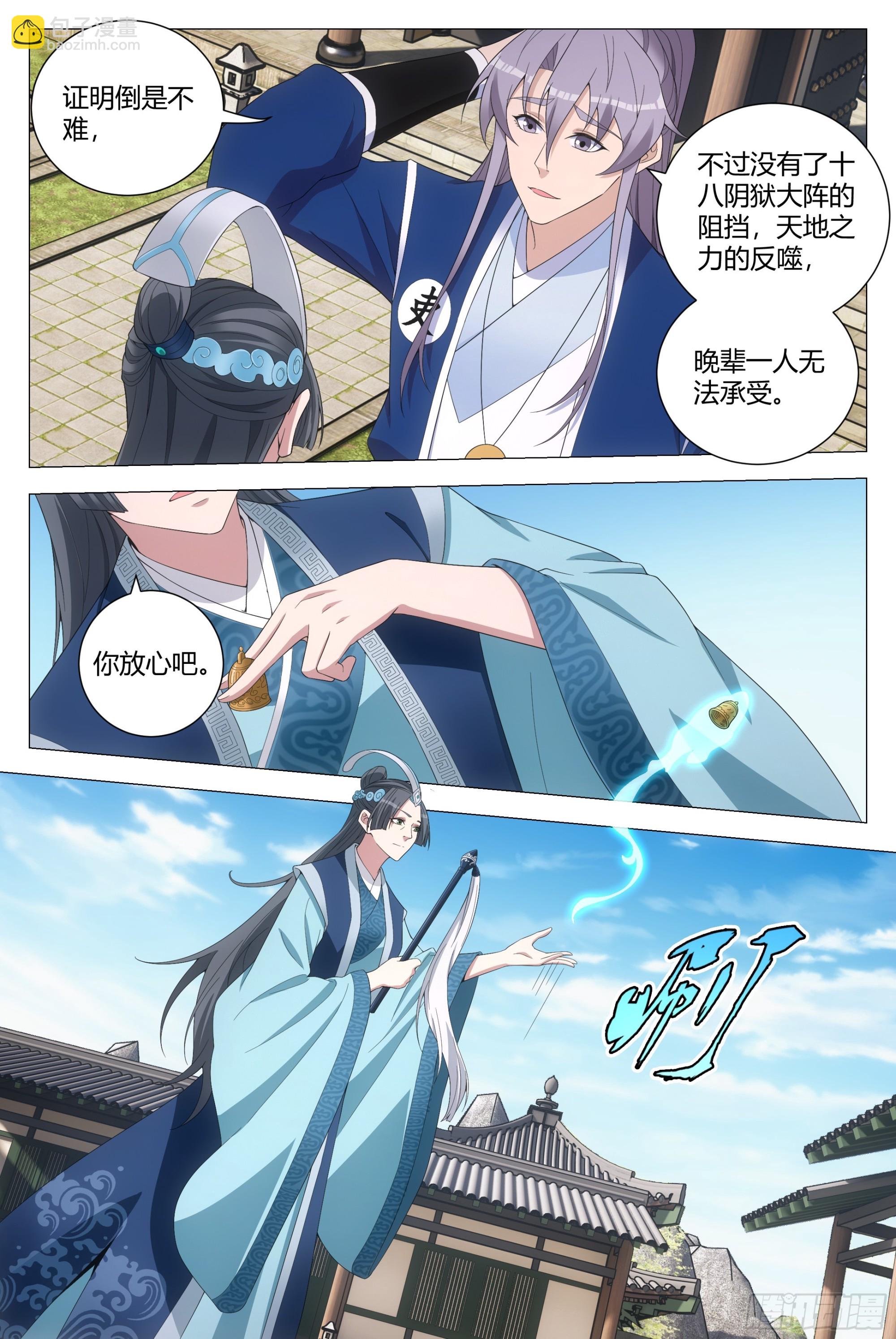 175你就娶了我吧！-第179话