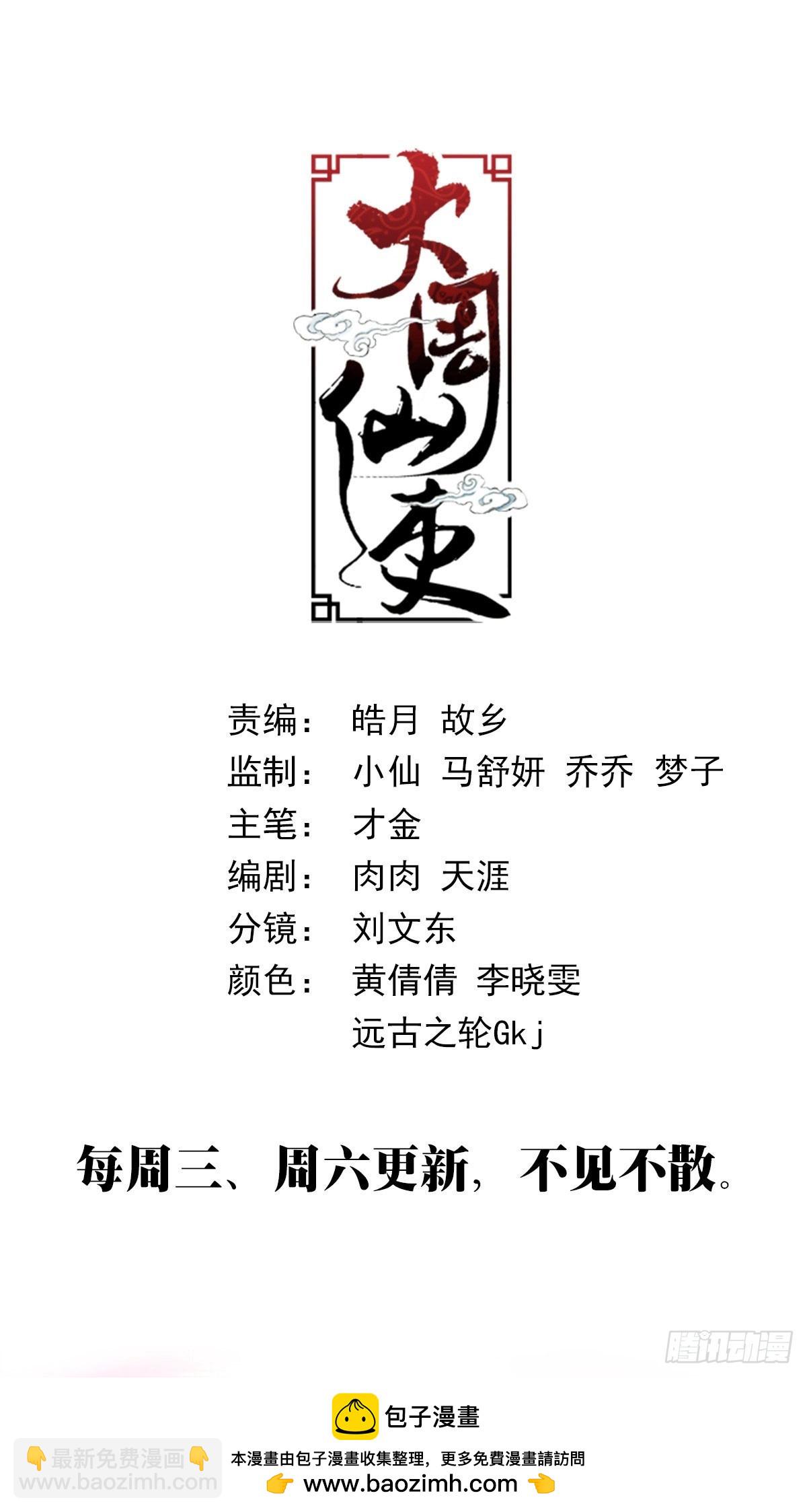 175你就娶了我吧！-第179话