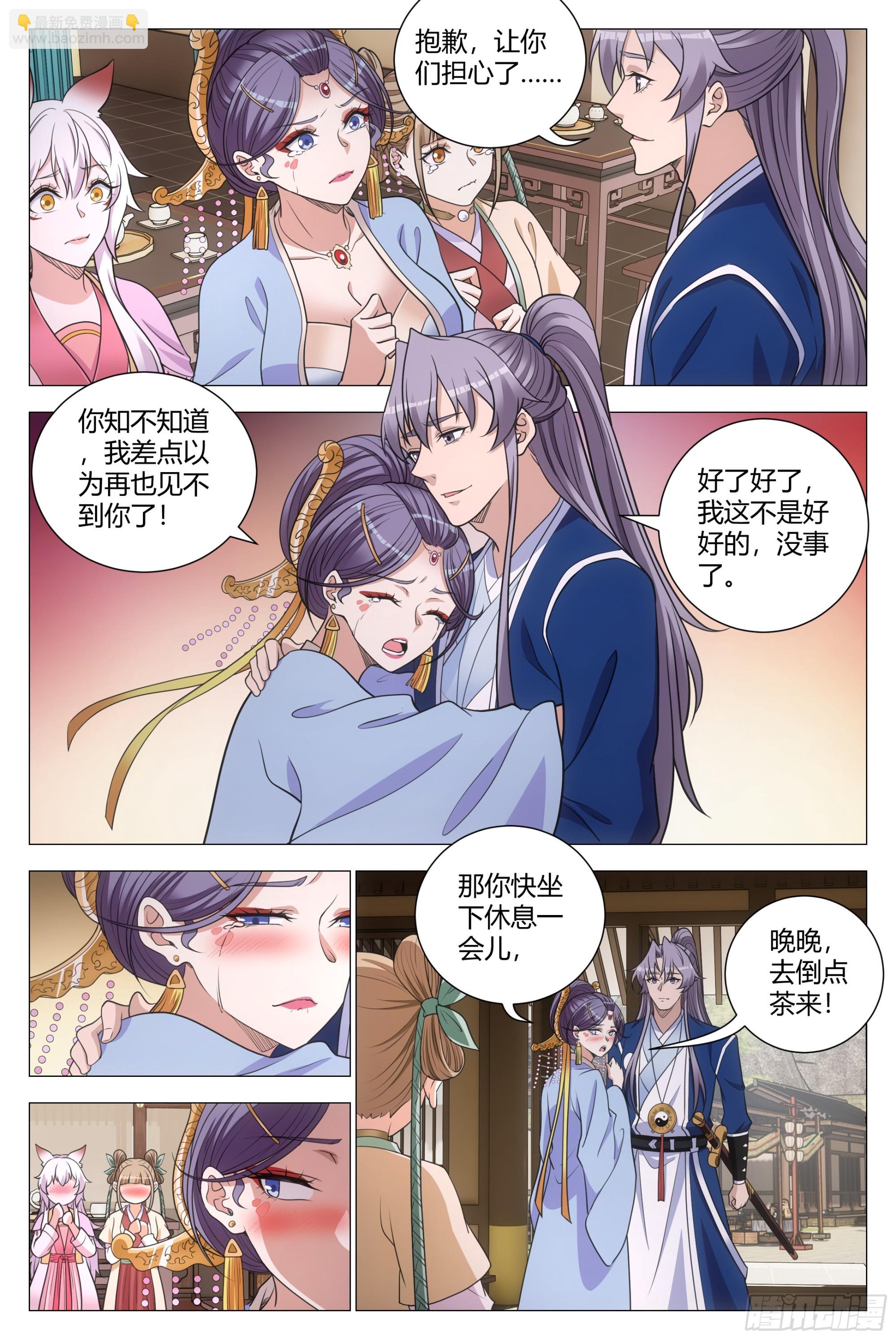 175你就娶了我吧！-第179话