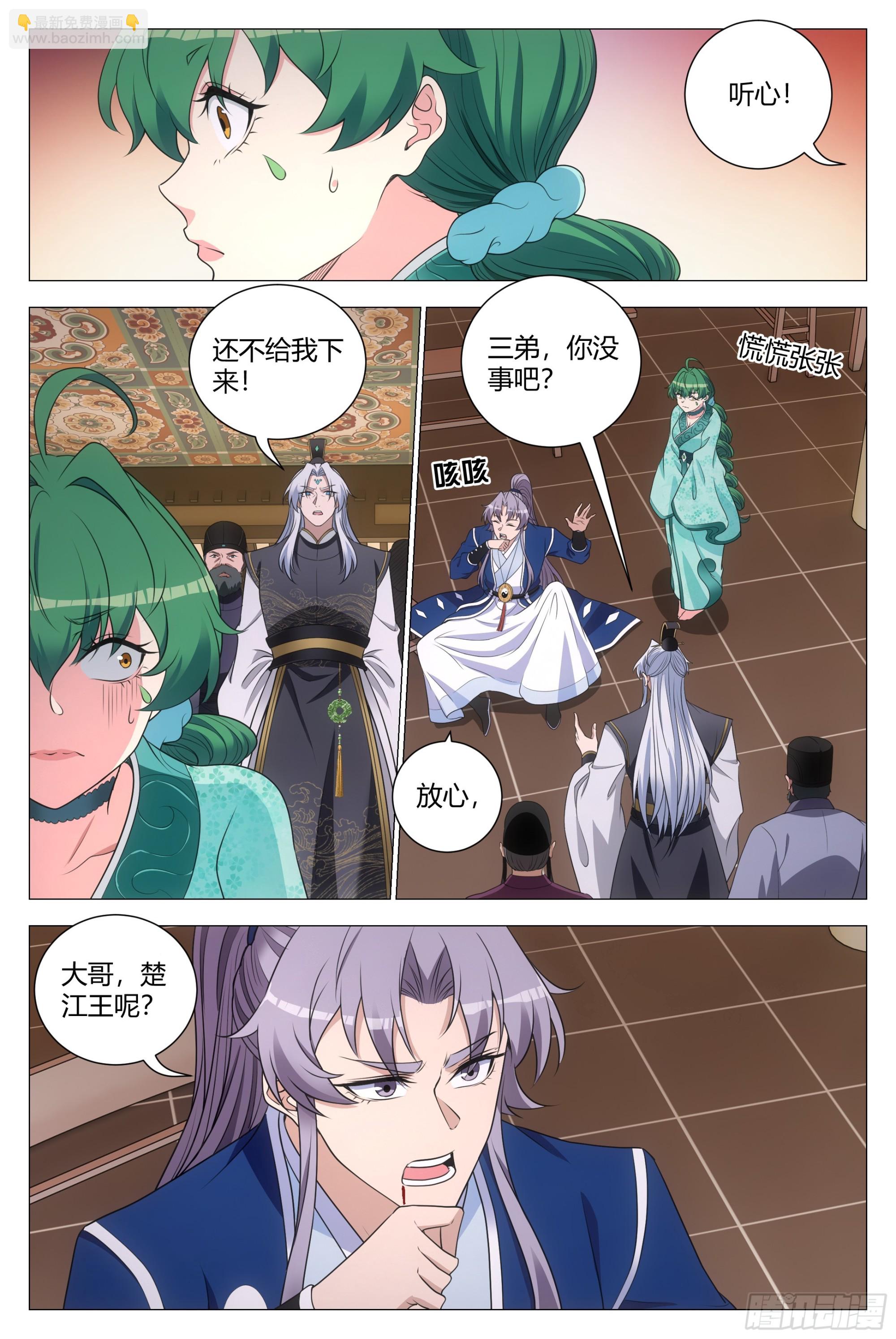 175你就娶了我吧！-第179话