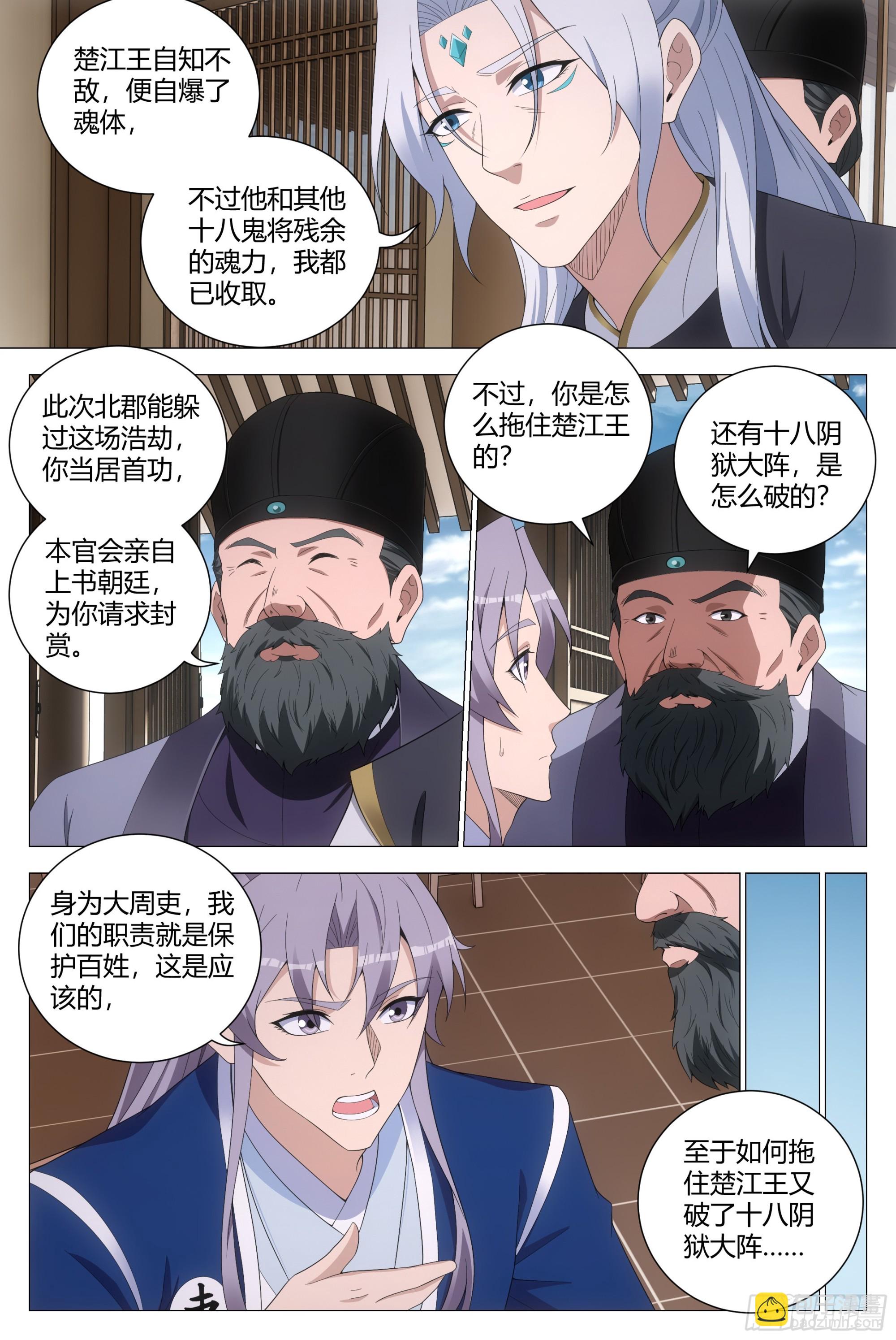 175你就娶了我吧！-第179话