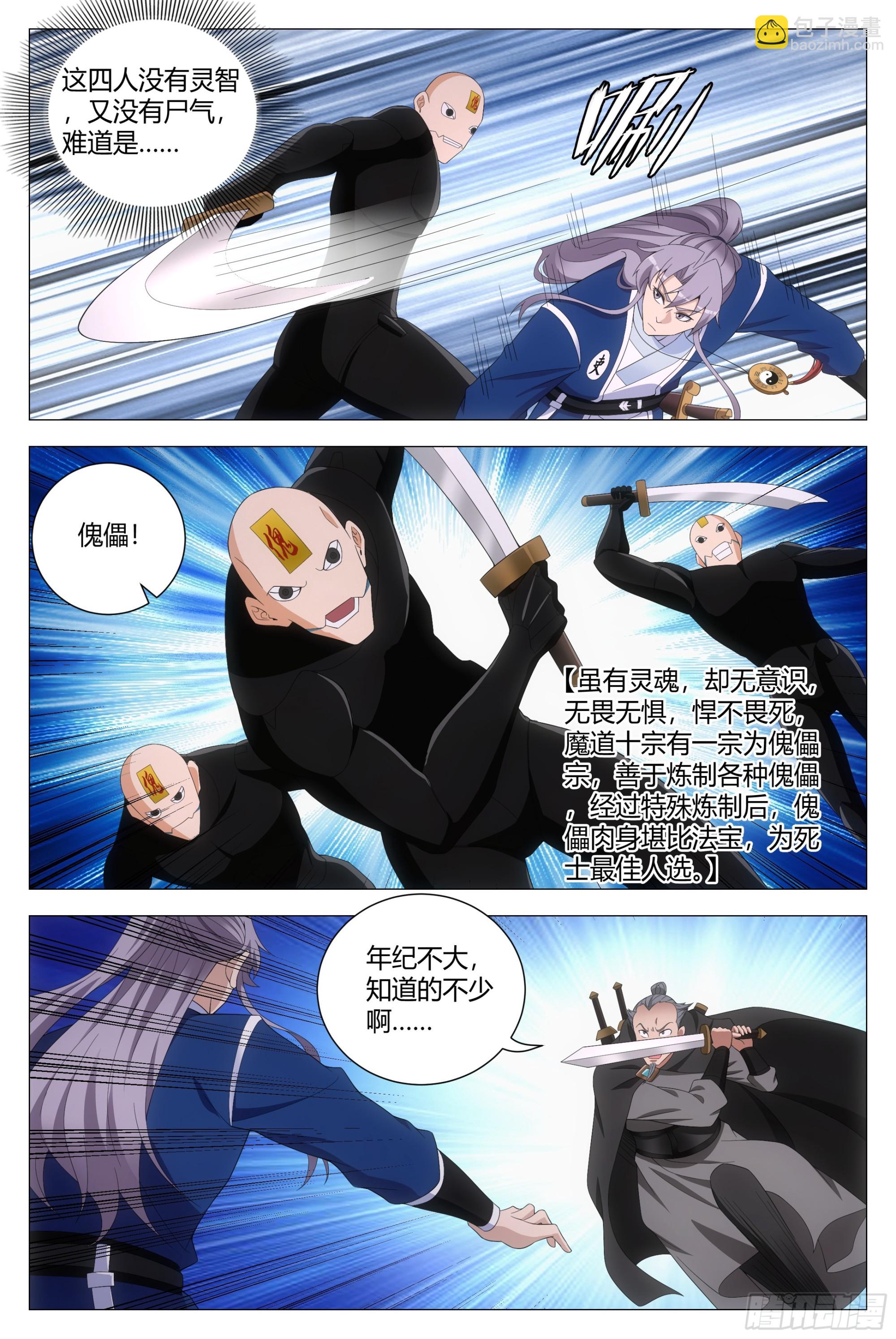 177你愿意嫁给我嘛-第183话