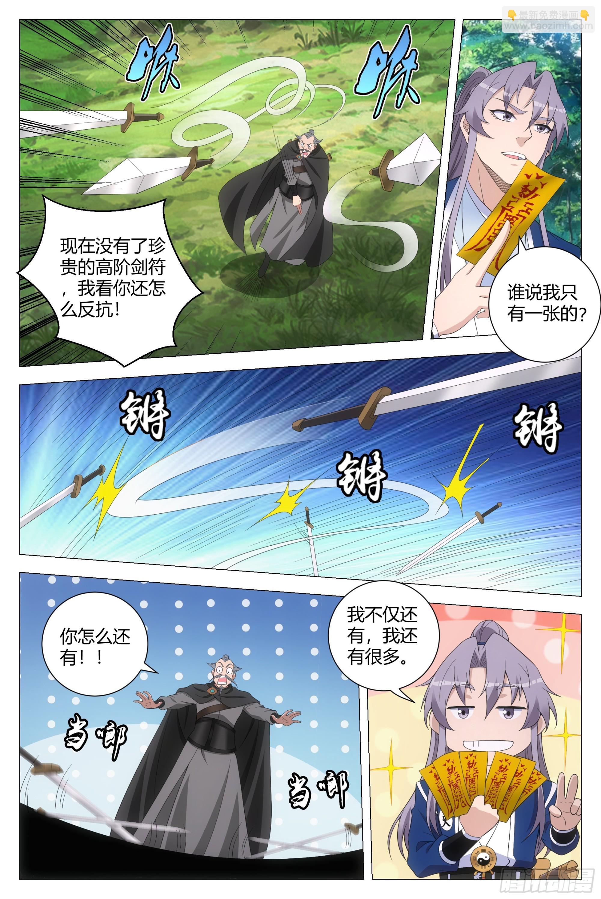 177你愿意嫁给我嘛-第183话