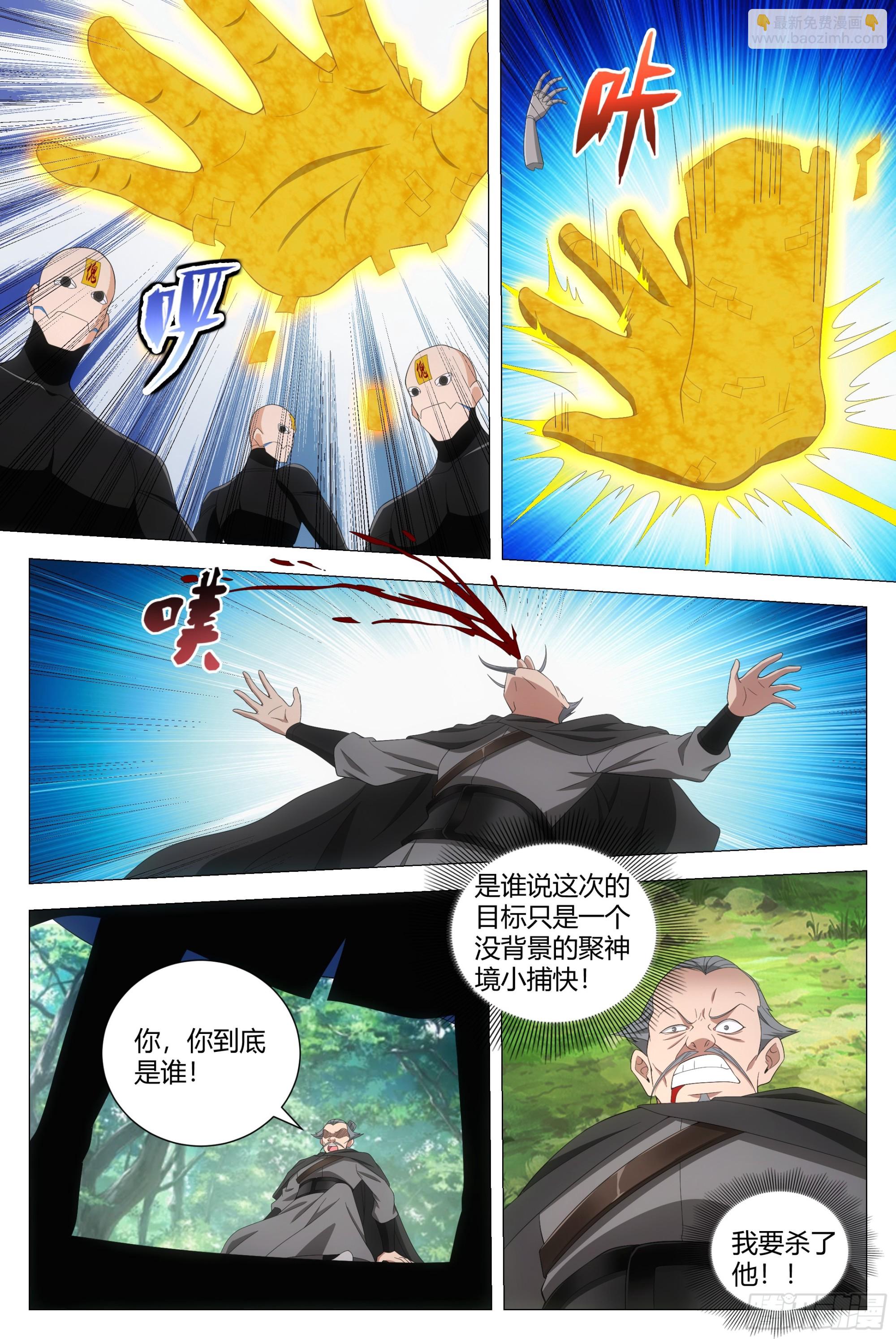 177你愿意嫁给我嘛-第183话