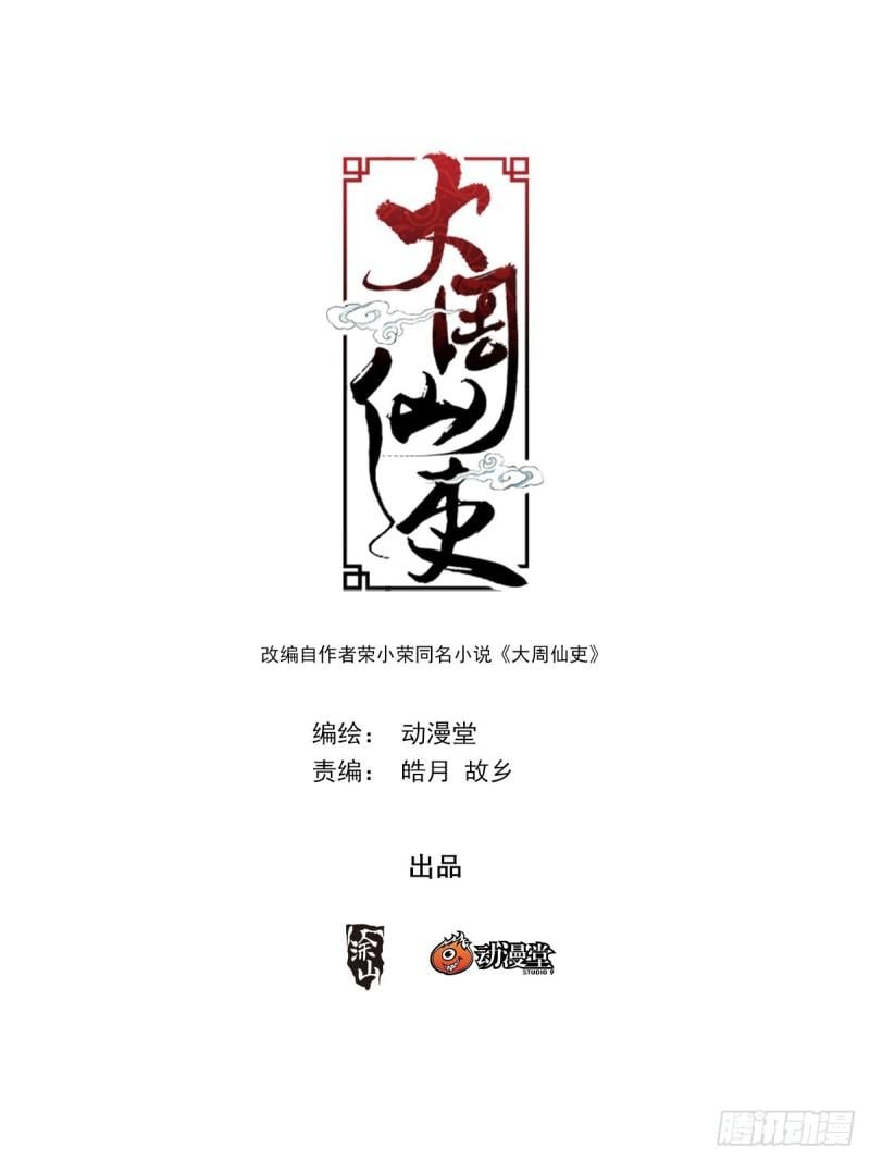 178这就是神都&hellip;&hellip;-第181话