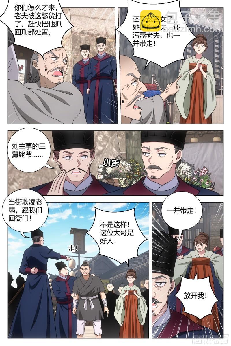 178这就是神都&hellip;&hellip;-第181话