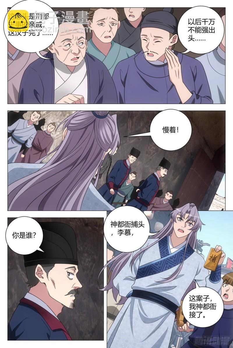 178这就是神都&hellip;&hellip;-第181话