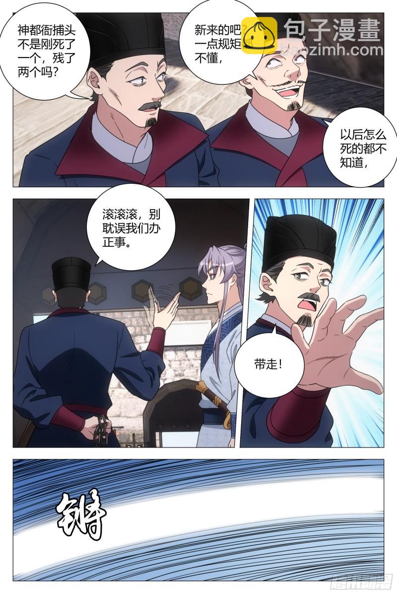 178这就是神都&hellip;&hellip;-第181话