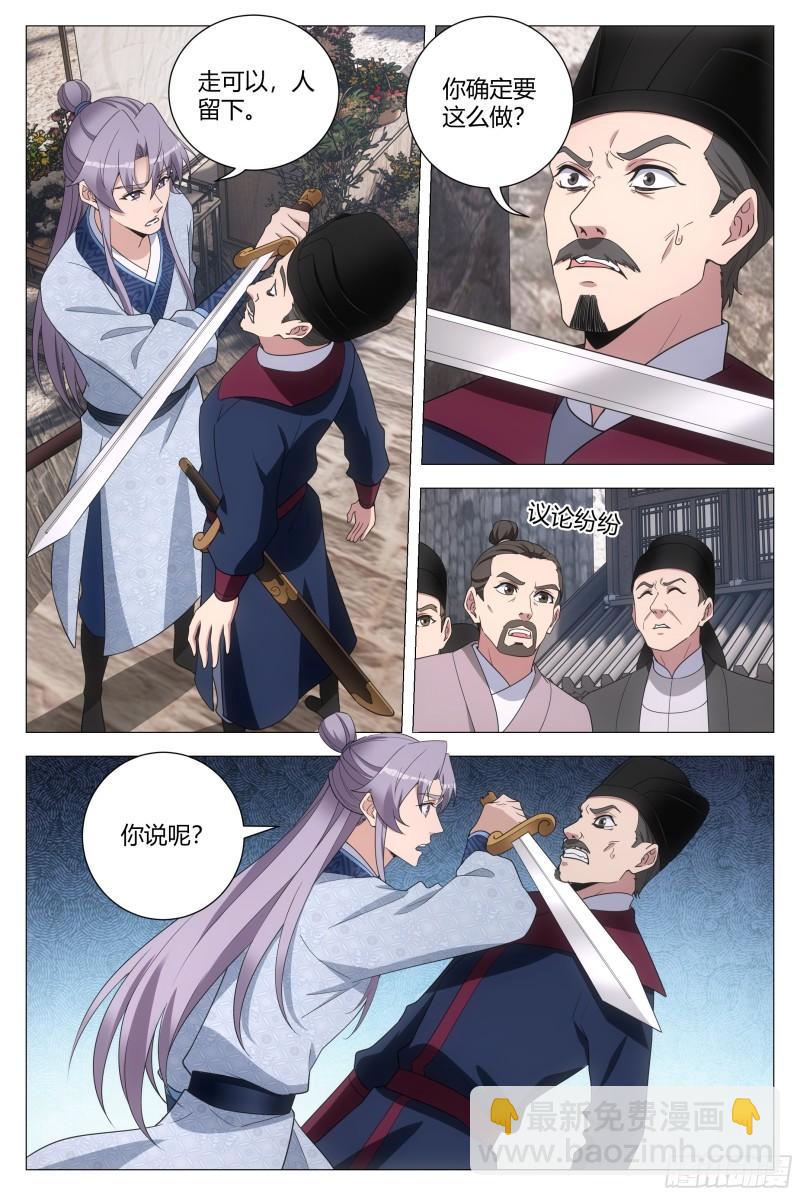 178这就是神都&hellip;&hellip;-第181话