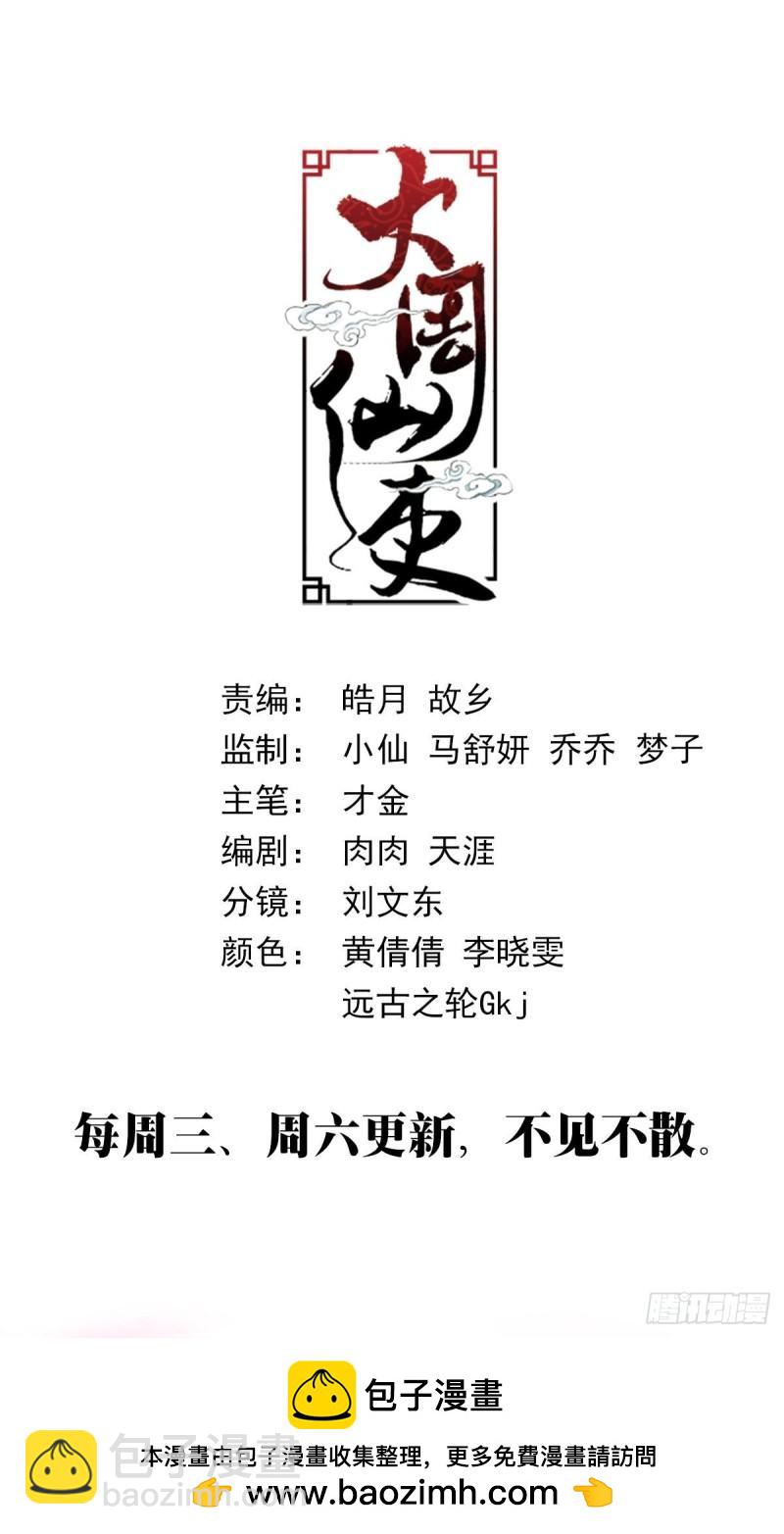 178这就是神都&hellip;&hellip;-第181话
