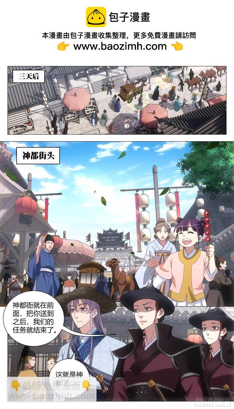 178这就是神都&hellip;&hellip;-第181话