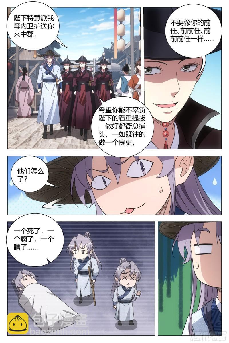 178这就是神都&hellip;&hellip;-第181话