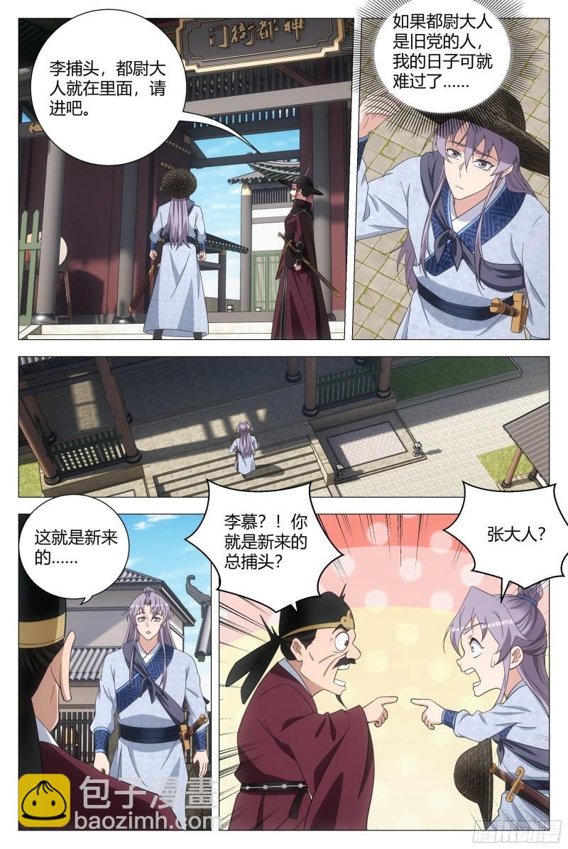 178这就是神都&hellip;&hellip;-第181话