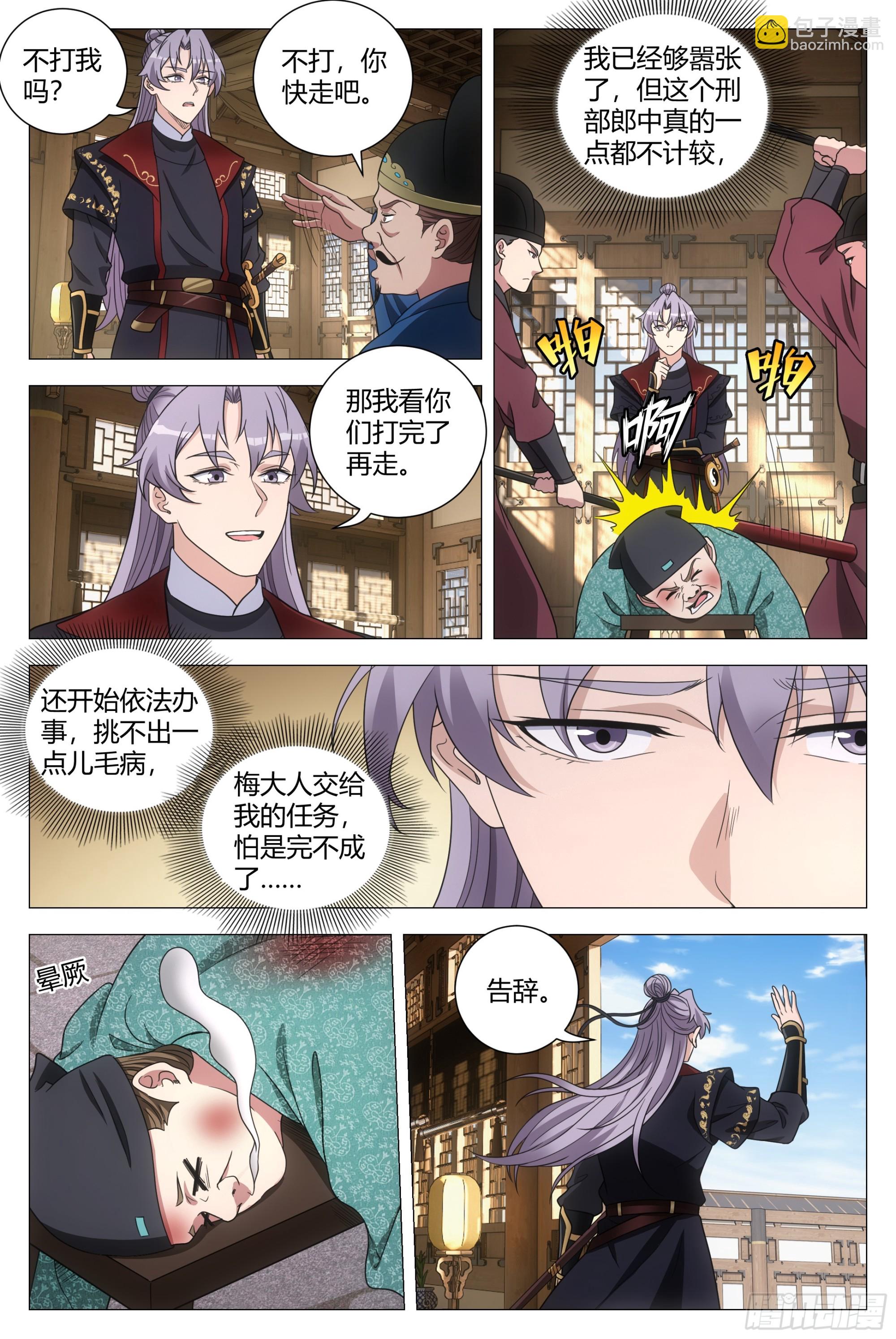 181说话嚣张一点！-第185话