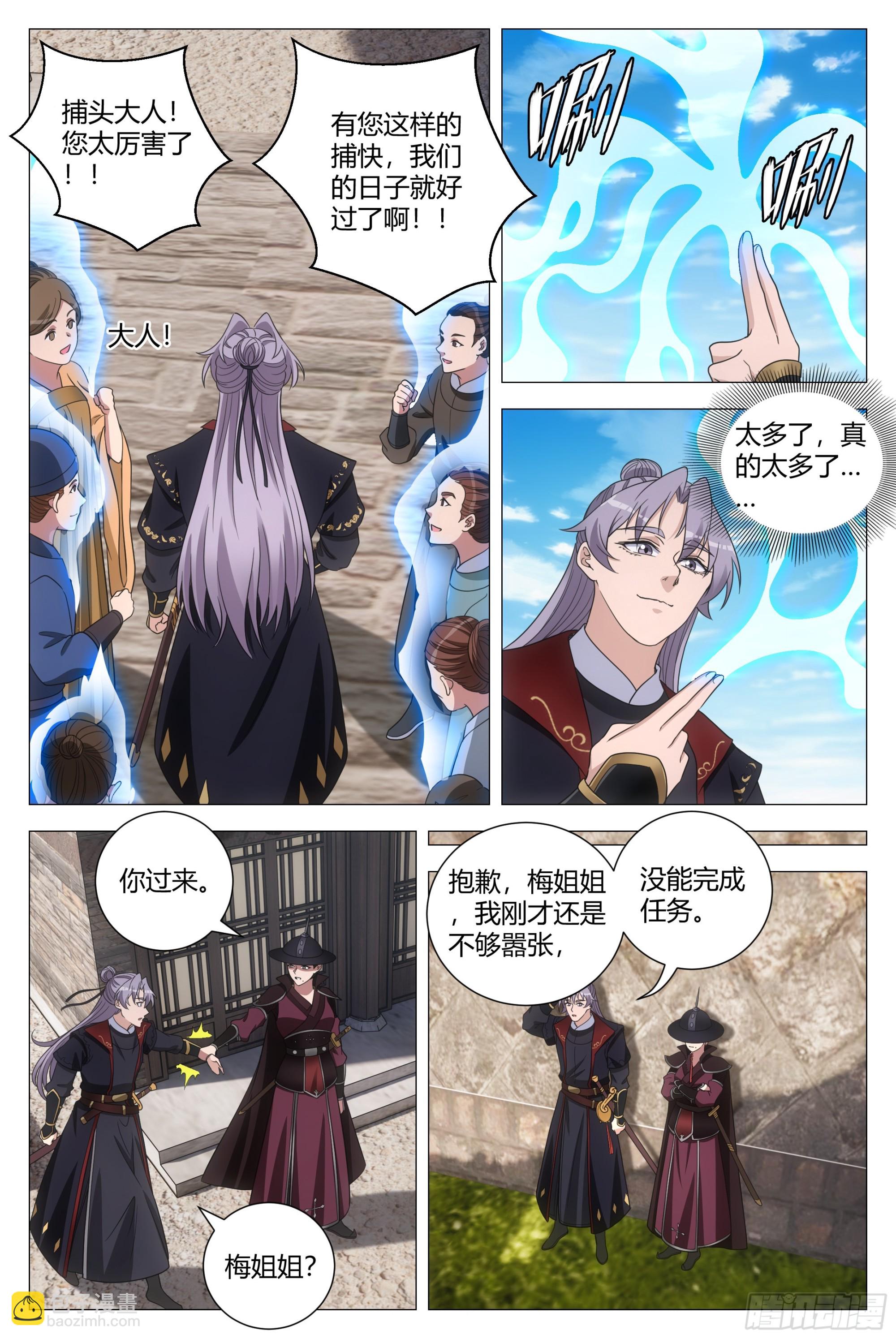181说话嚣张一点！-第185话