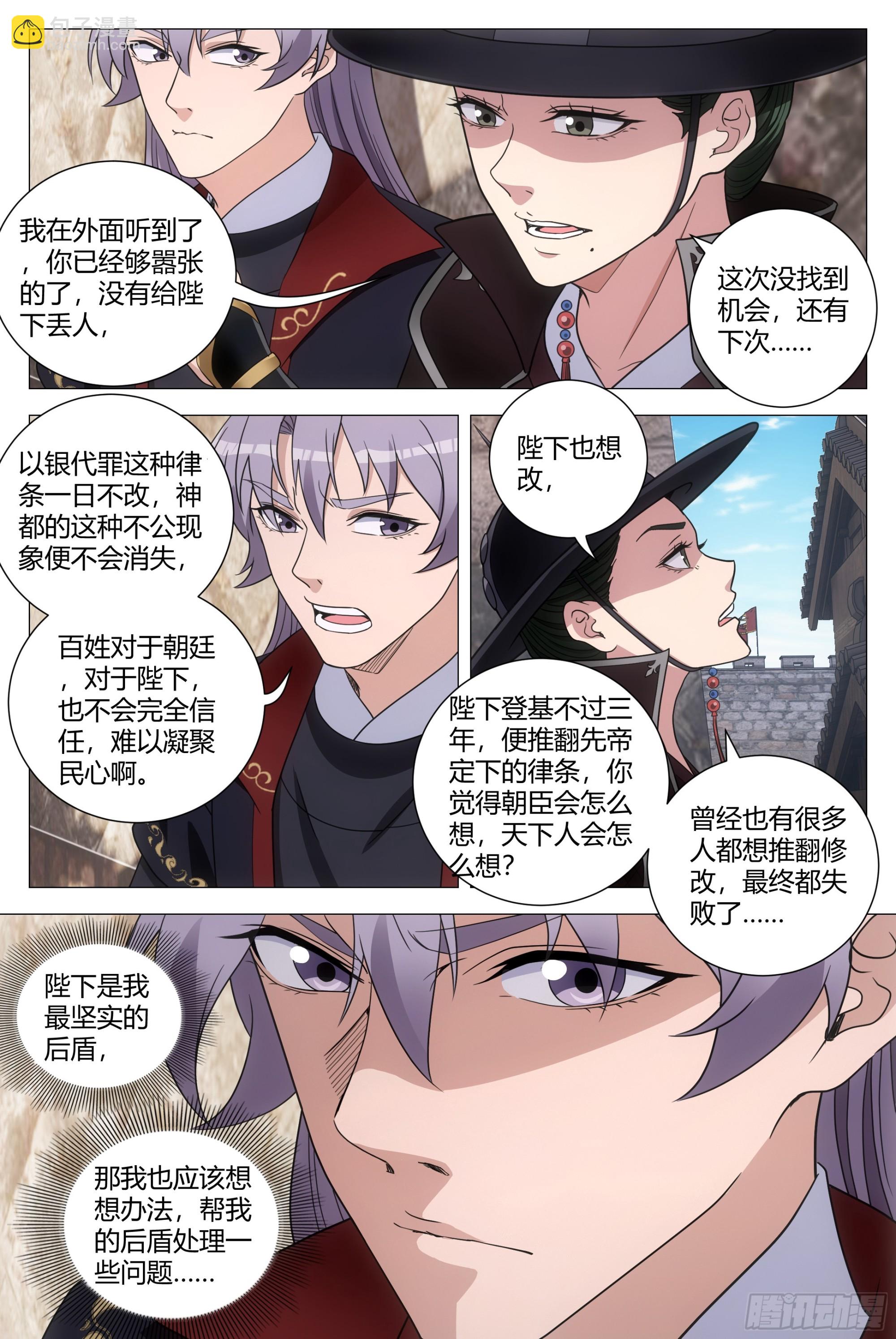 181说话嚣张一点！-第185话