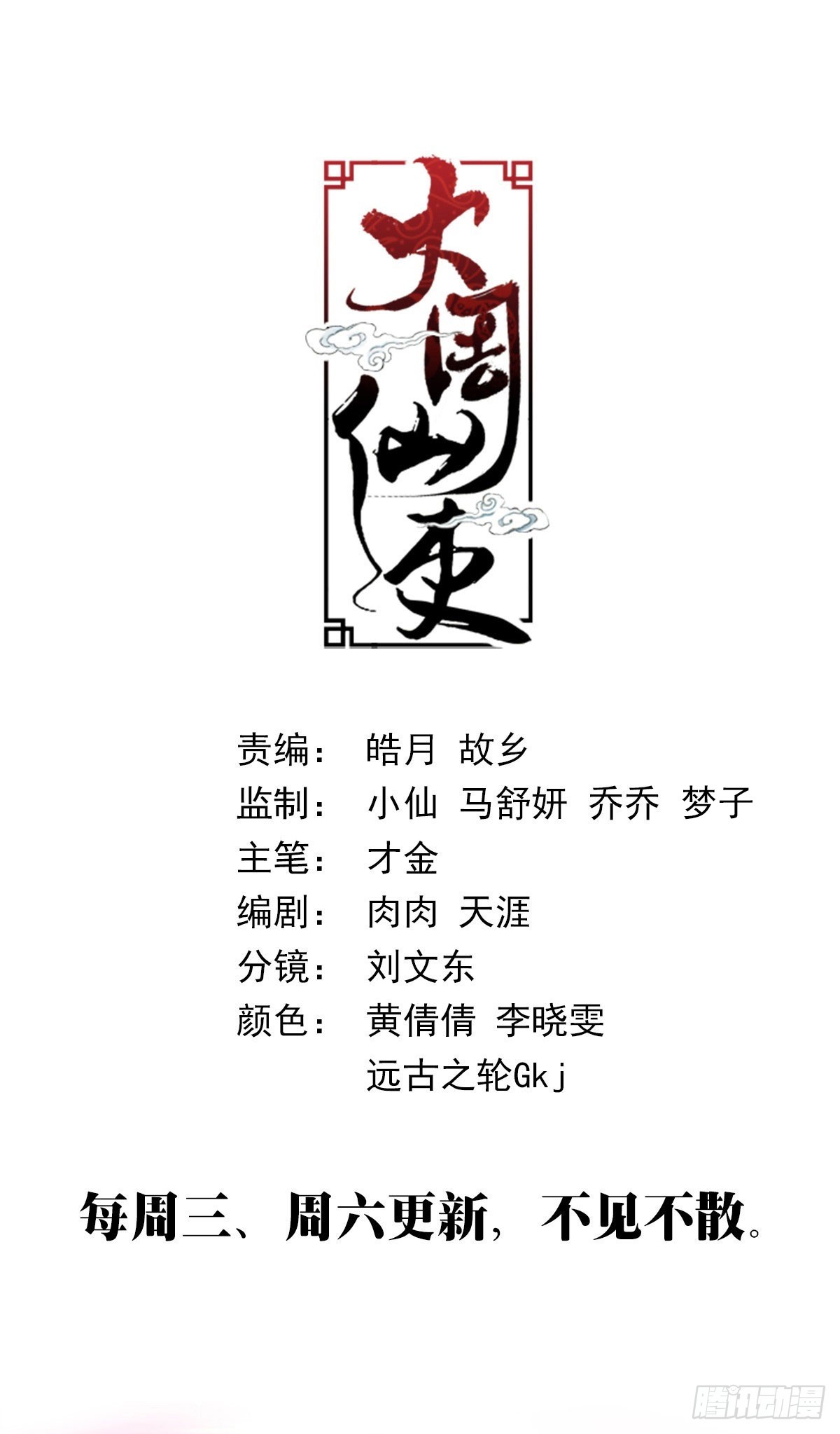 181说话嚣张一点！-第185话