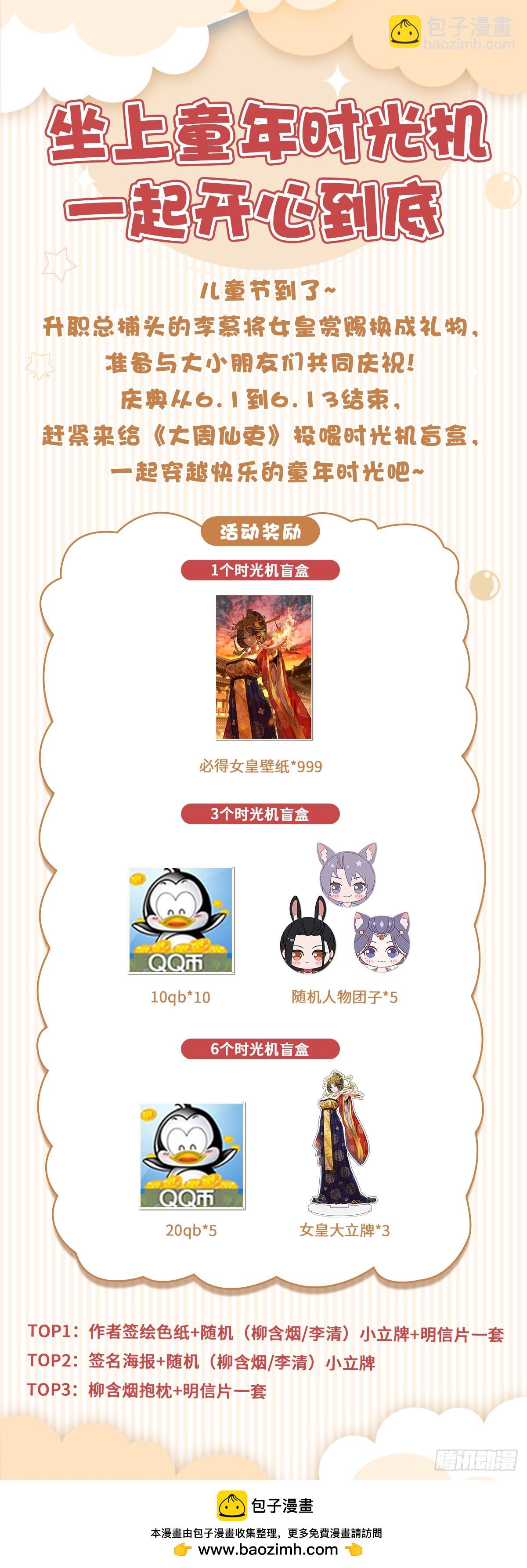 181说话嚣张一点！-第185话