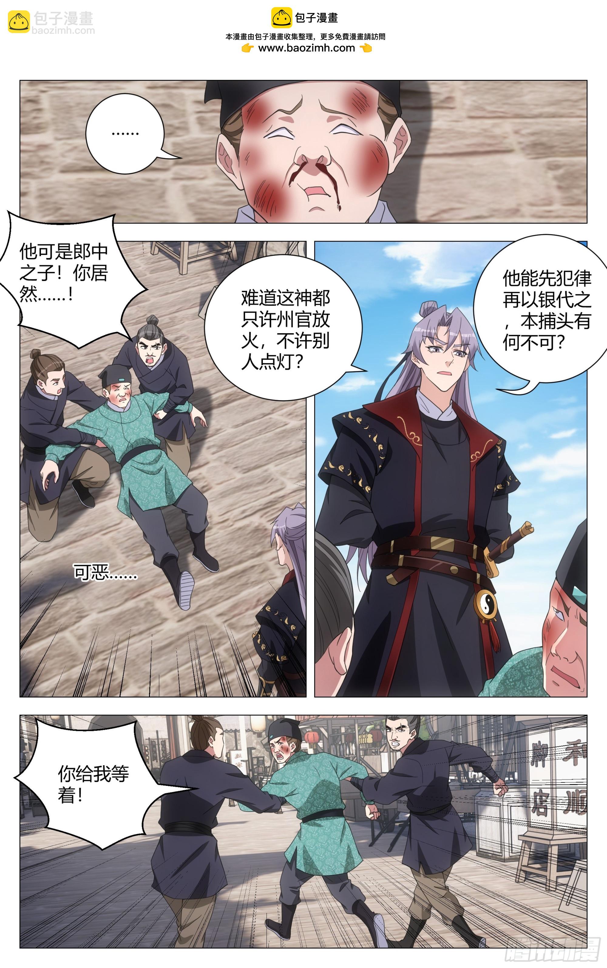 181说话嚣张一点！-第185话