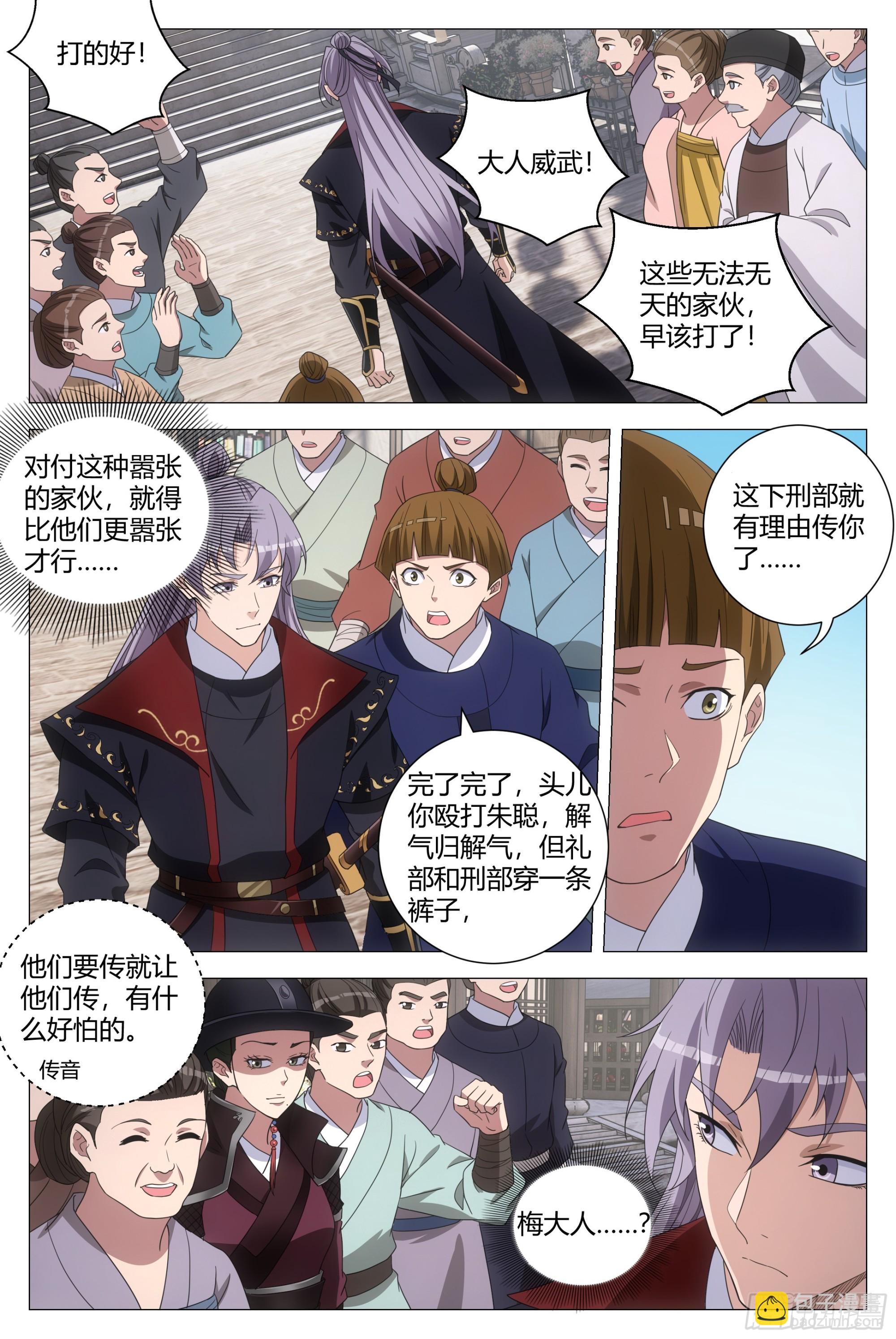 181说话嚣张一点！-第185话