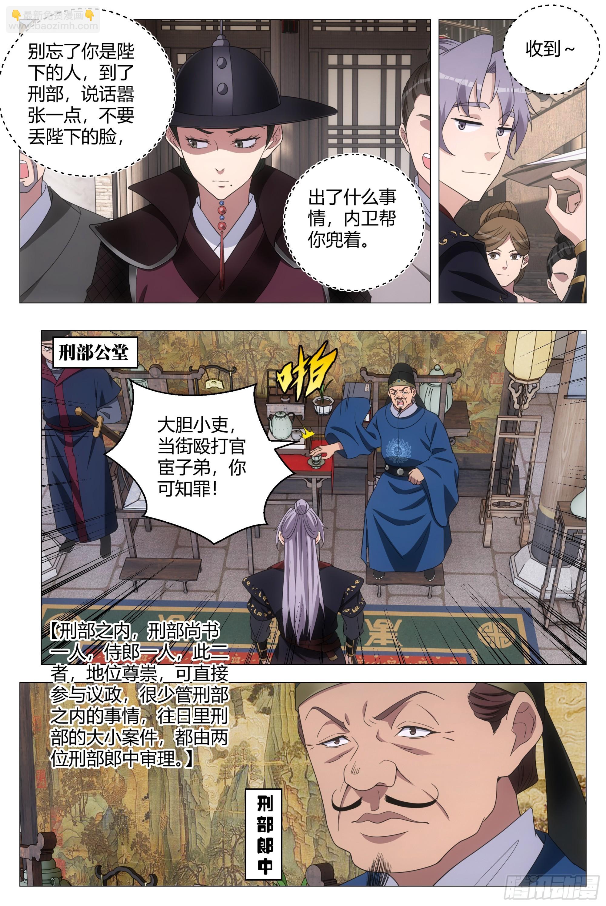 181说话嚣张一点！-第185话