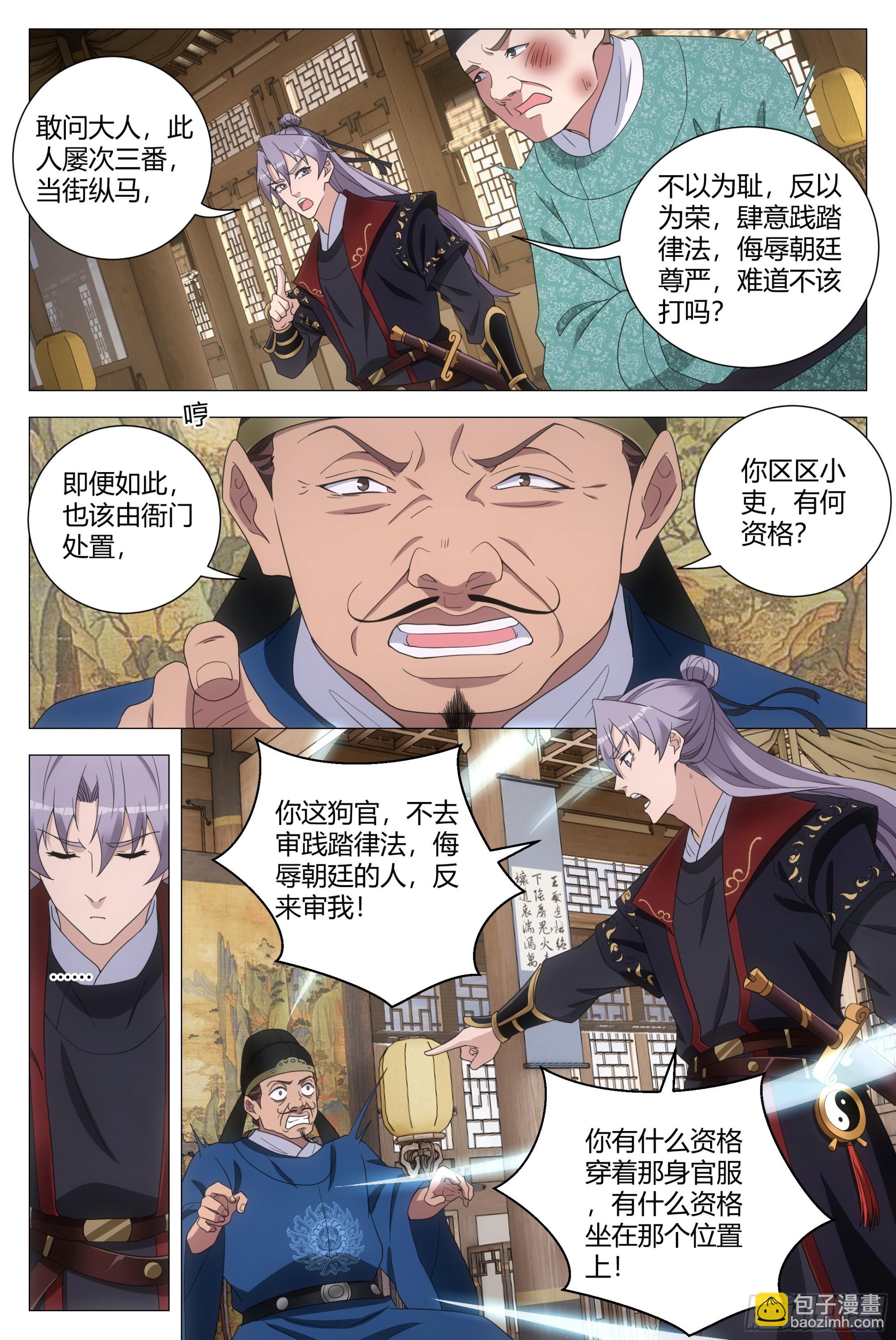 181说话嚣张一点！-第185话