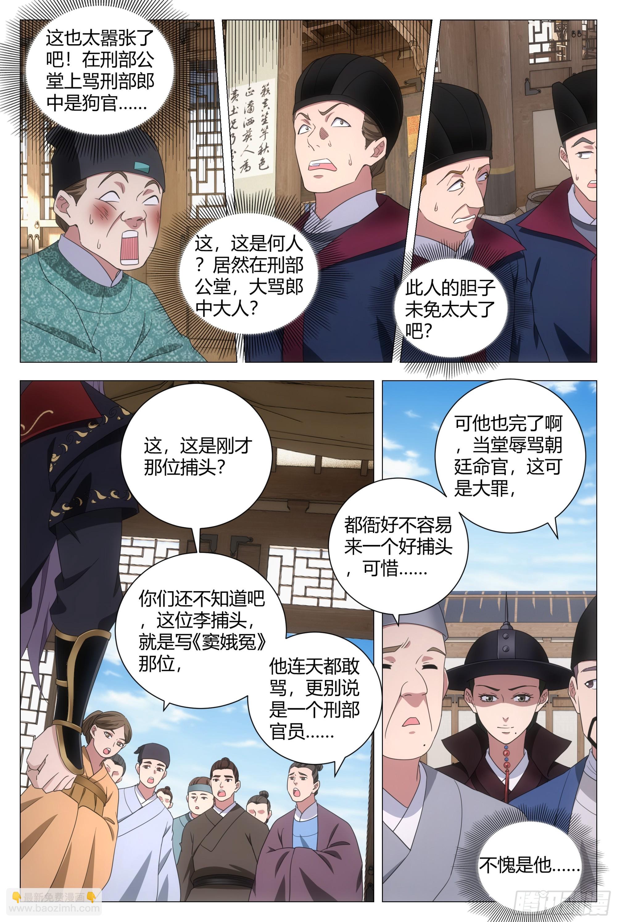 181说话嚣张一点！-第185话