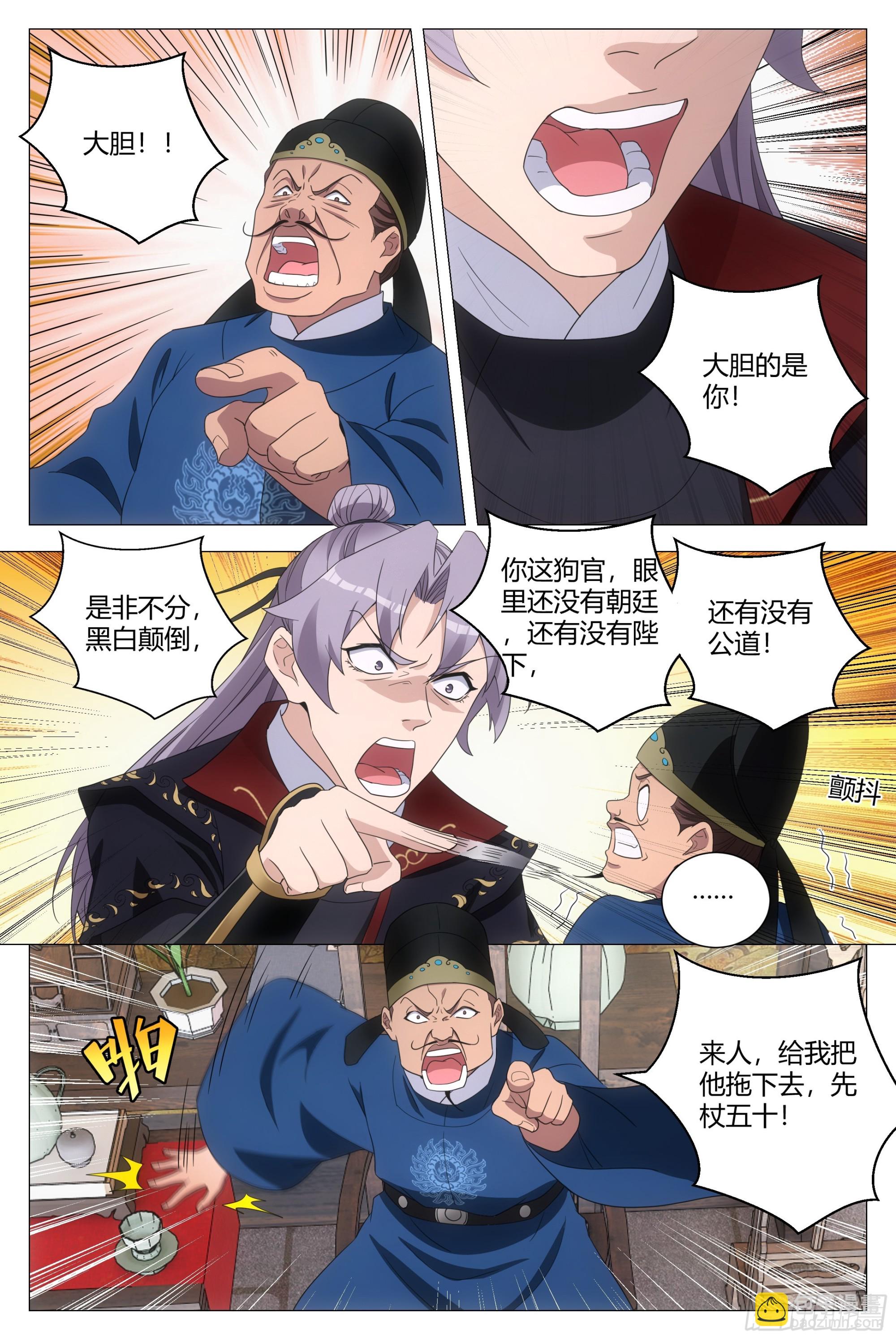 181说话嚣张一点！-第185话
