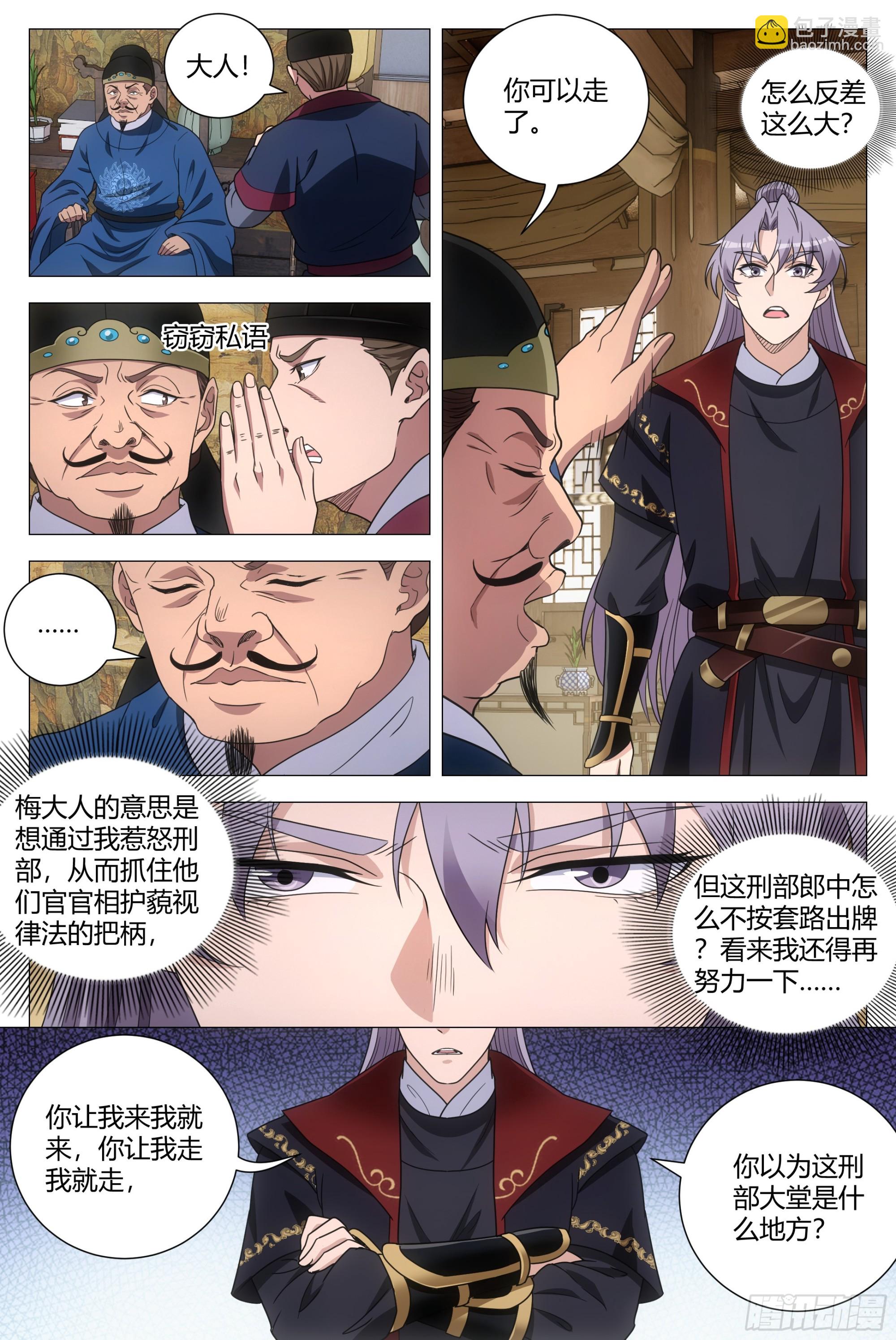 181说话嚣张一点！-第185话