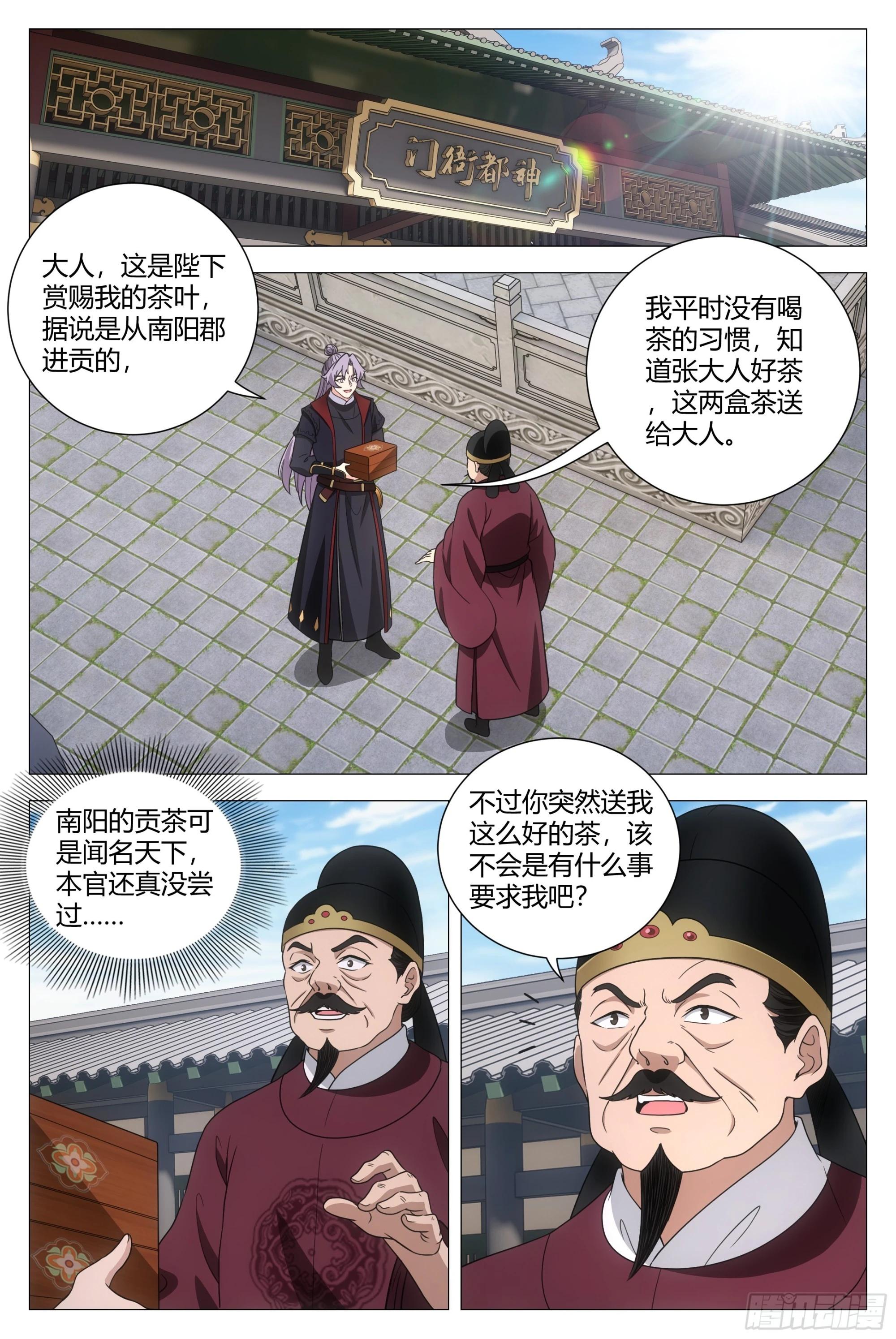 182你们看我干什么-第187话