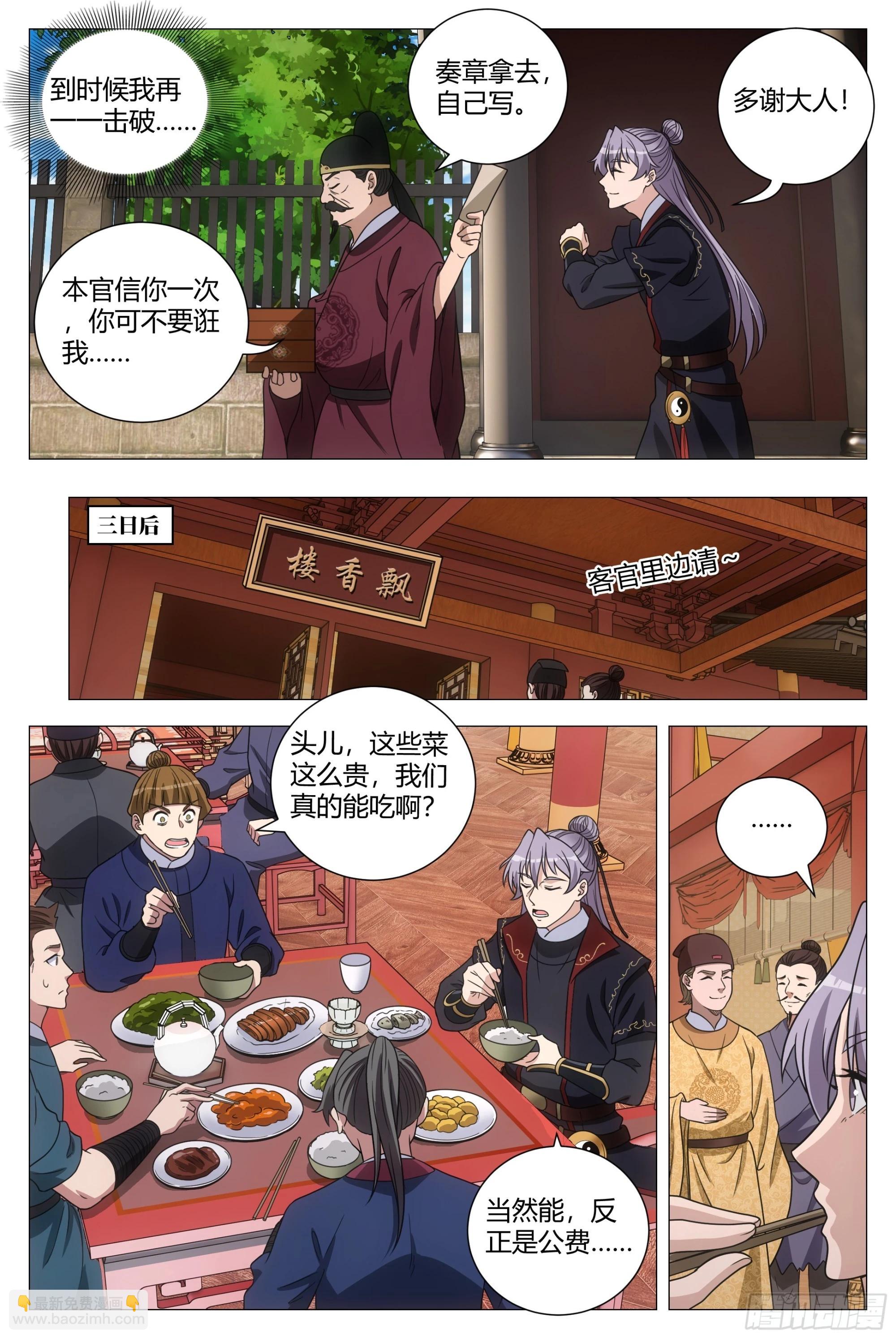 182你们看我干什么-第187话
