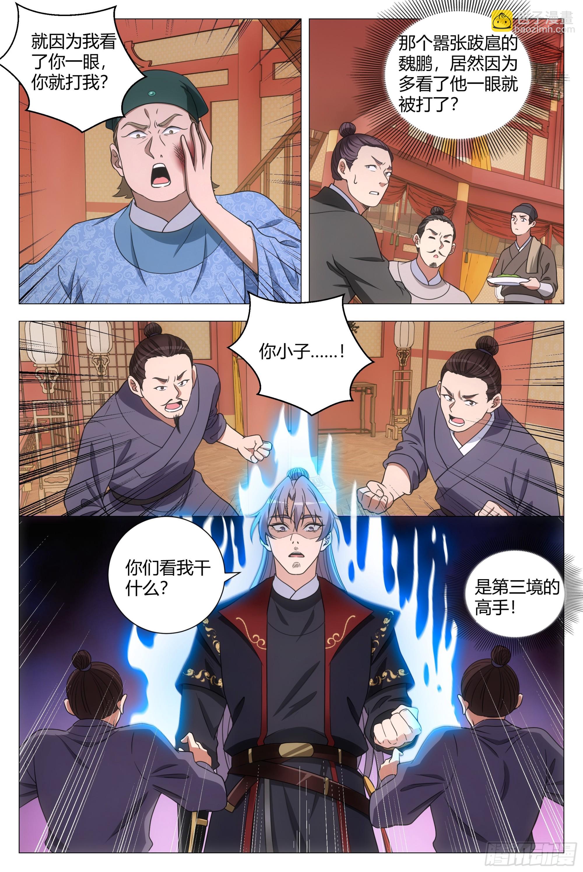 182你们看我干什么-第187话