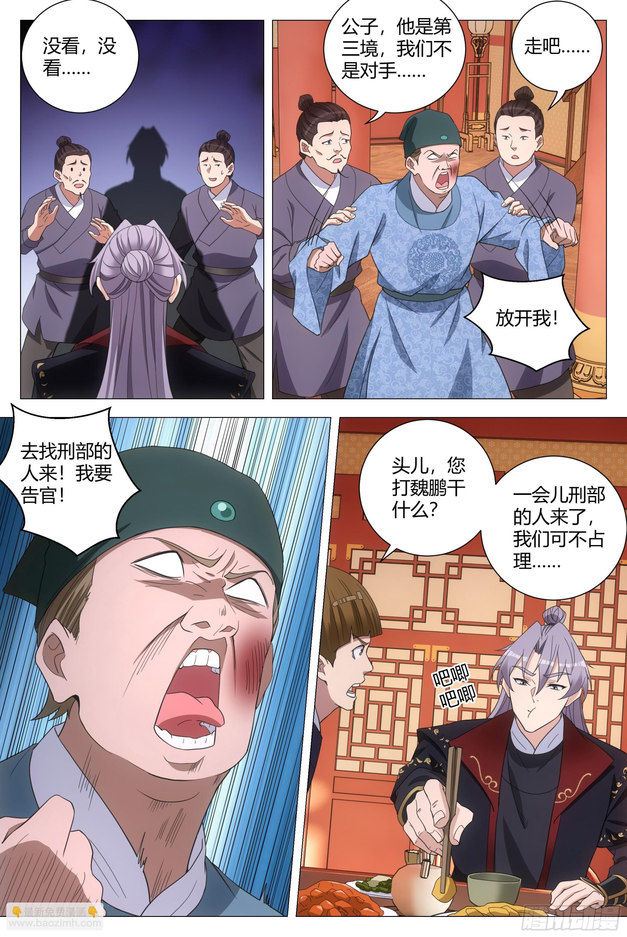 182你们看我干什么-第187话