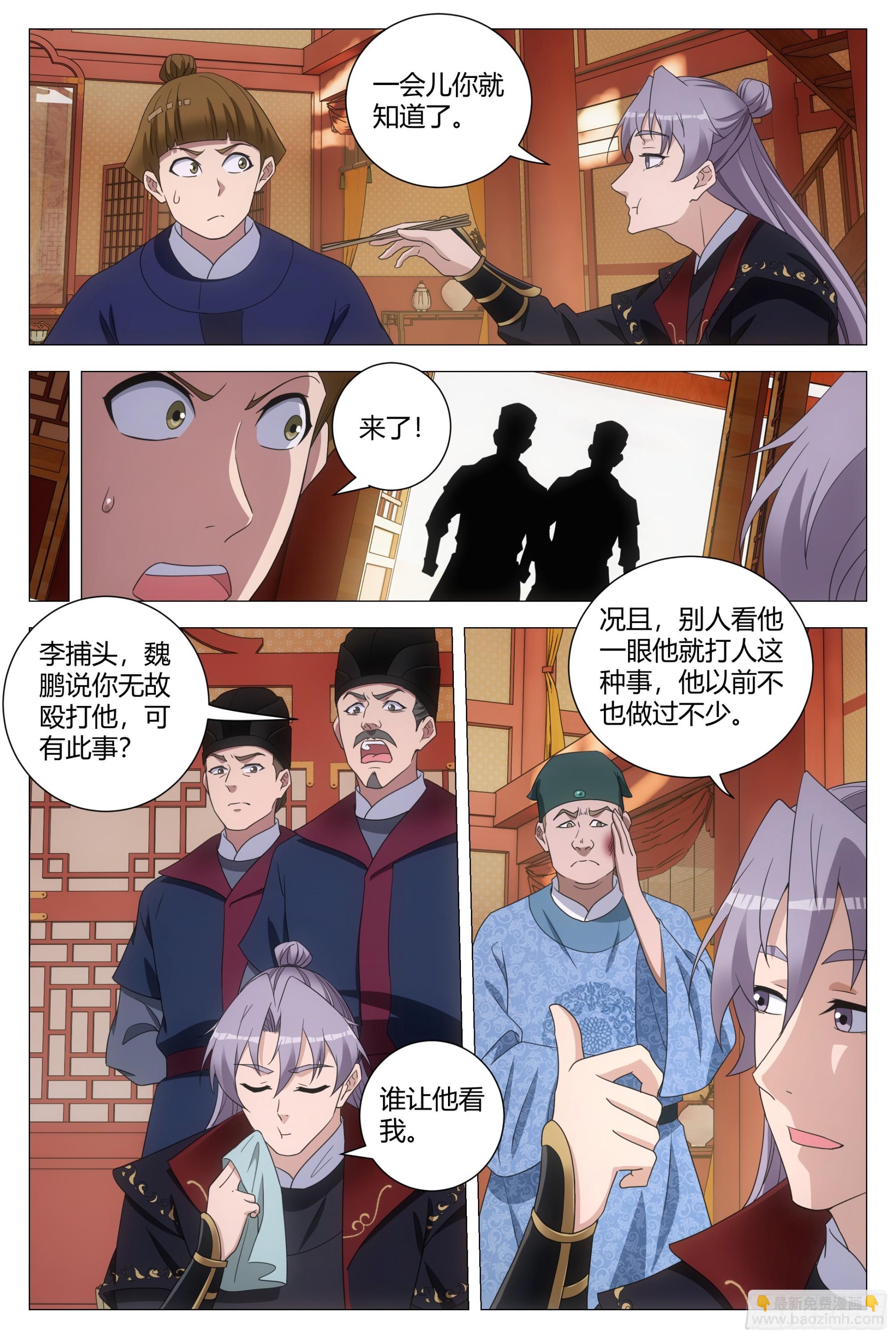 182你们看我干什么-第187话